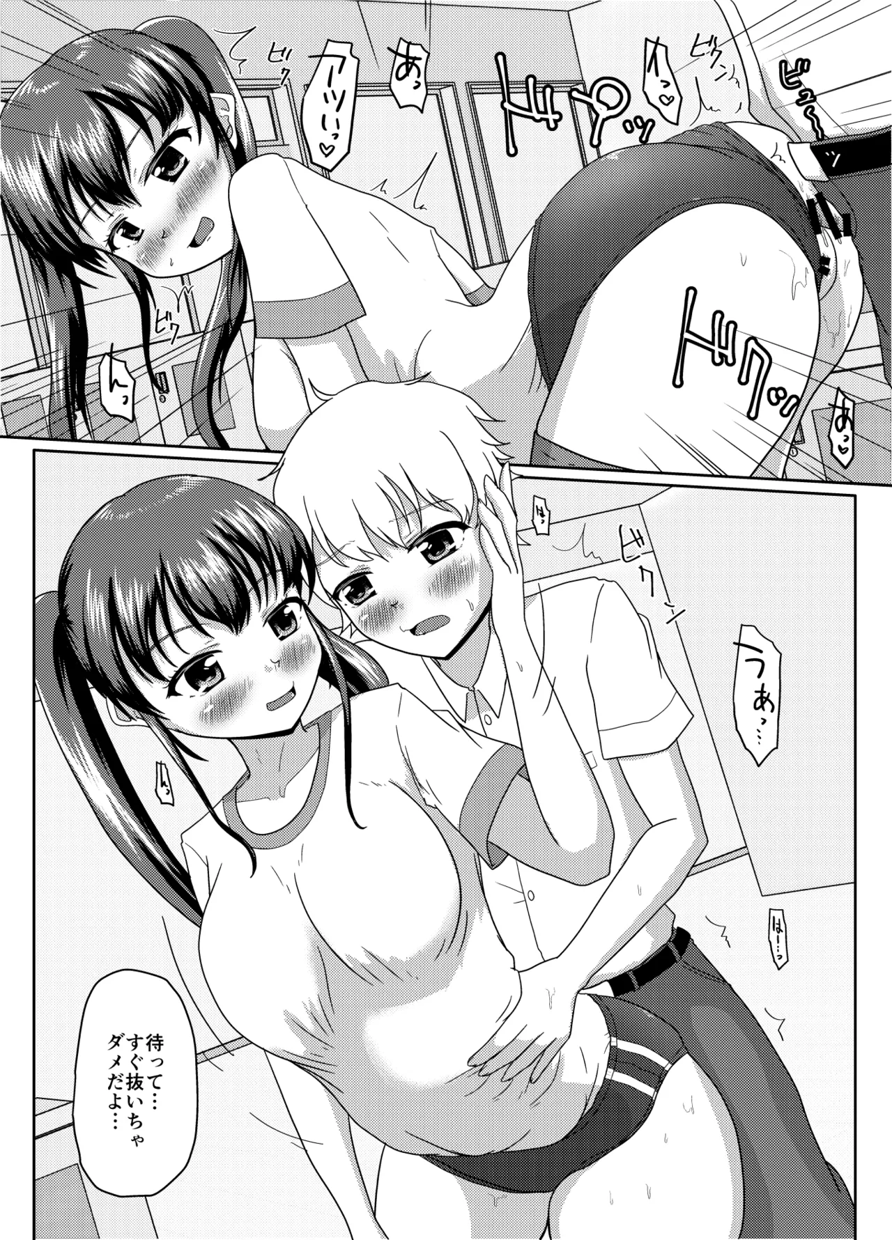 Oshigama mugen rupu - Page 99