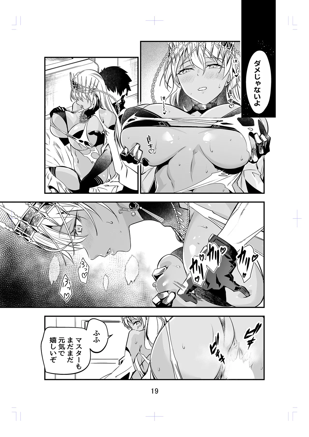 MELT NOIR No.1 - Page 18