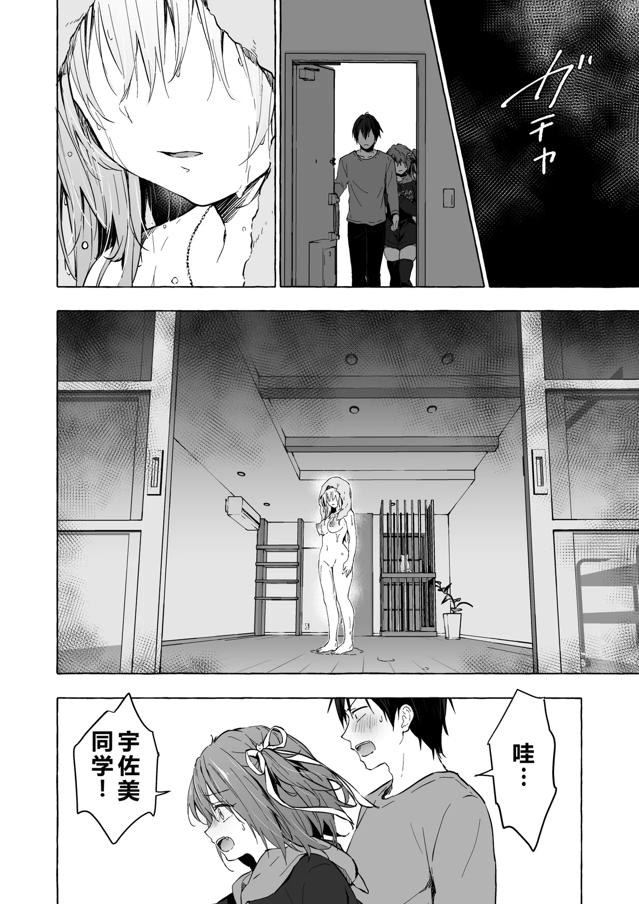 [きのこのみ (konomi)] ニャンコロジ13 -猫田さんと宇佐美さんのヒミツの接触- 番外編同時収録「宇佐美さんと海辺で秘密のえっち？」[DL版] 【肥皂泡个人汉化】 - Page 13