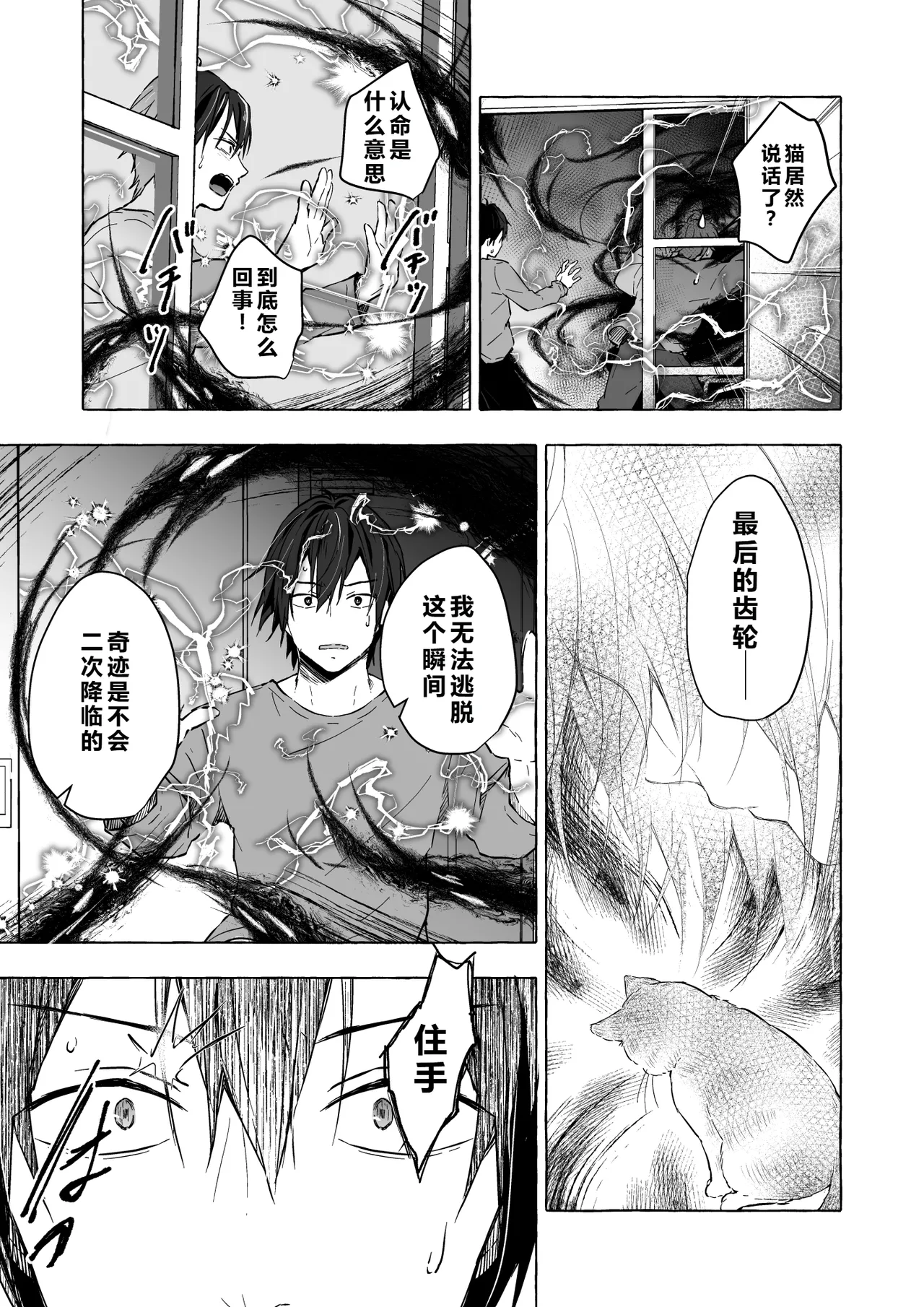 [きのこのみ (konomi)] ニャンコロジ13 -猫田さんと宇佐美さんのヒミツの接触- 番外編同時収録「宇佐美さんと海辺で秘密のえっち？」[DL版] 【肥皂泡个人汉化】 - Page 20