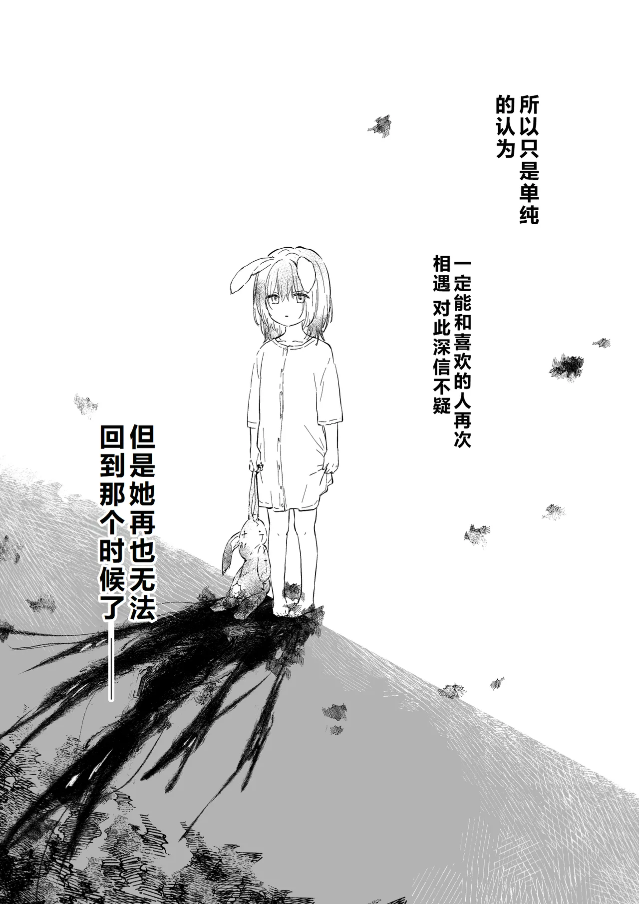 [きのこのみ (konomi)] ニャンコロジ13 -猫田さんと宇佐美さんのヒミツの接触- 番外編同時収録「宇佐美さんと海辺で秘密のえっち？」[DL版] 【肥皂泡个人汉化】 - Page 26