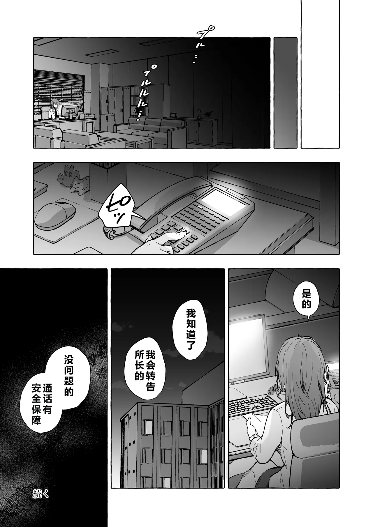 [きのこのみ (konomi)] ニャンコロジ13 -猫田さんと宇佐美さんのヒミツの接触- 番外編同時収録「宇佐美さんと海辺で秘密のえっち？」[DL版] 【肥皂泡个人汉化】 - Page 32