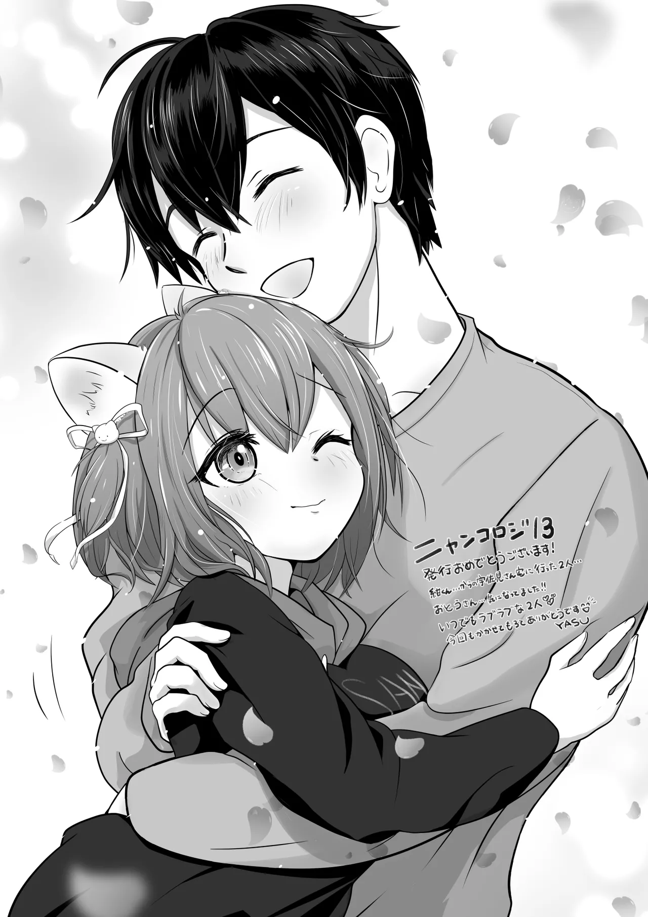 [きのこのみ (konomi)] ニャンコロジ13 -猫田さんと宇佐美さんのヒミツの接触- 番外編同時収録「宇佐美さんと海辺で秘密のえっち？」[DL版] 【肥皂泡个人汉化】 - Page 34