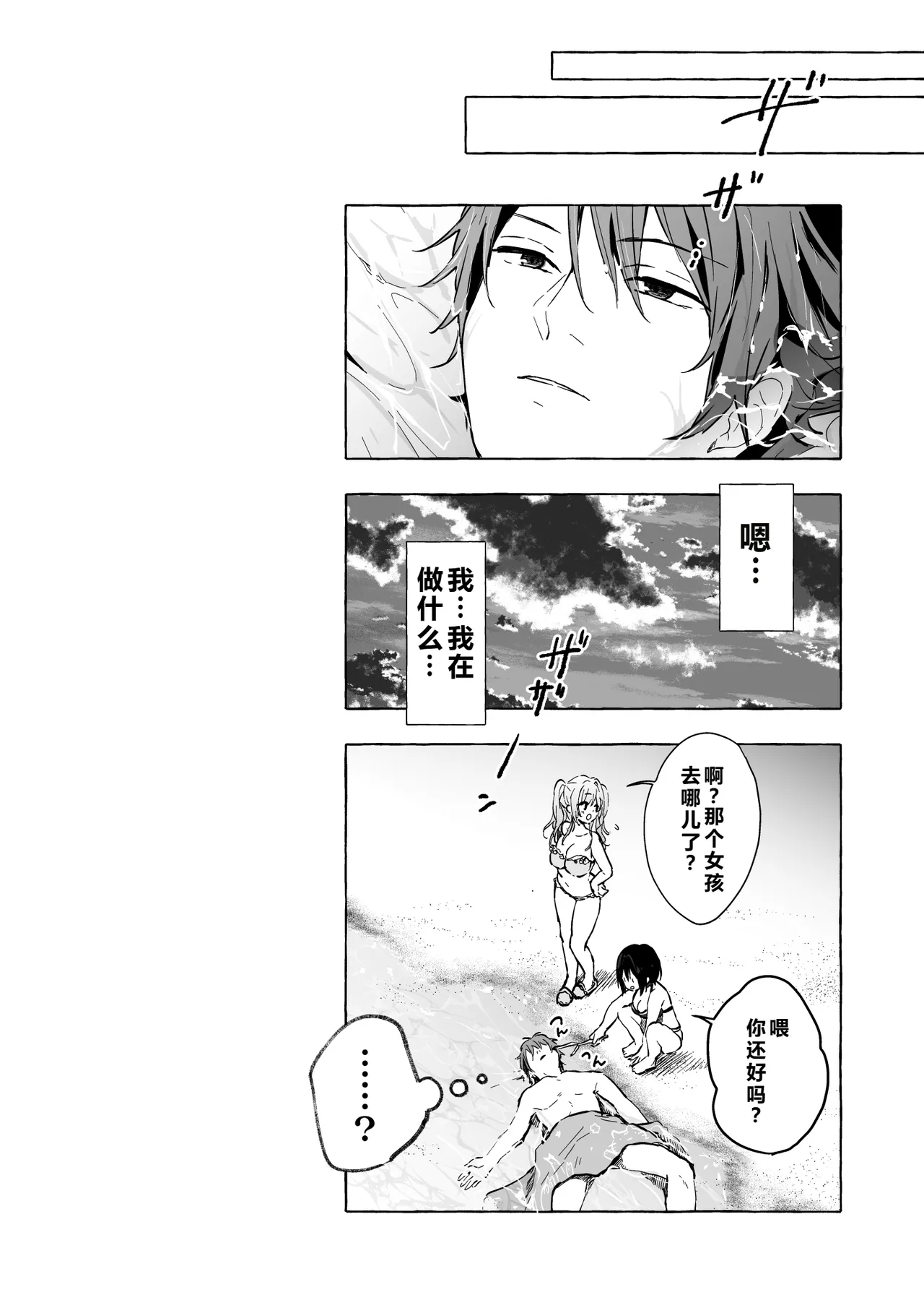 [きのこのみ (konomi)] ニャンコロジ13 -猫田さんと宇佐美さんのヒミツの接触- 番外編同時収録「宇佐美さんと海辺で秘密のえっち？」[DL版] 【肥皂泡个人汉化】 - Page 9