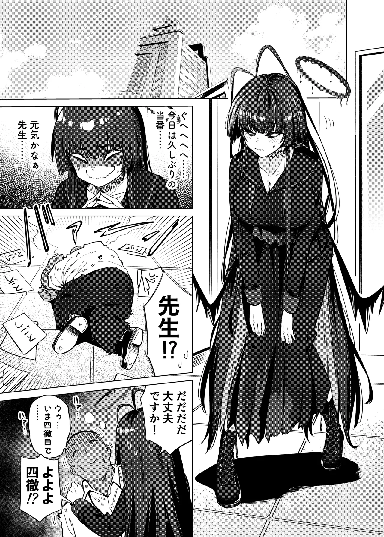 Tsurugi no Irozuki - Page 2