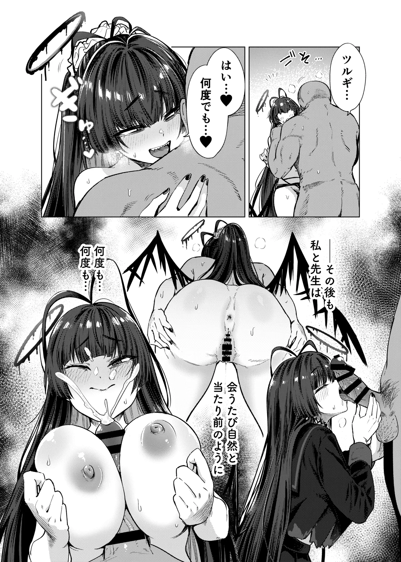 Tsurugi no Irozuki - Page 32