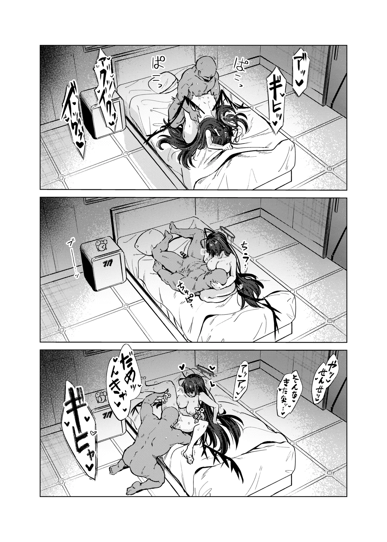 Page 35 of [Ankoku Ken (Matoba Ryou)] Tsurugi no Irozuki (Blue Archive) [Digital]