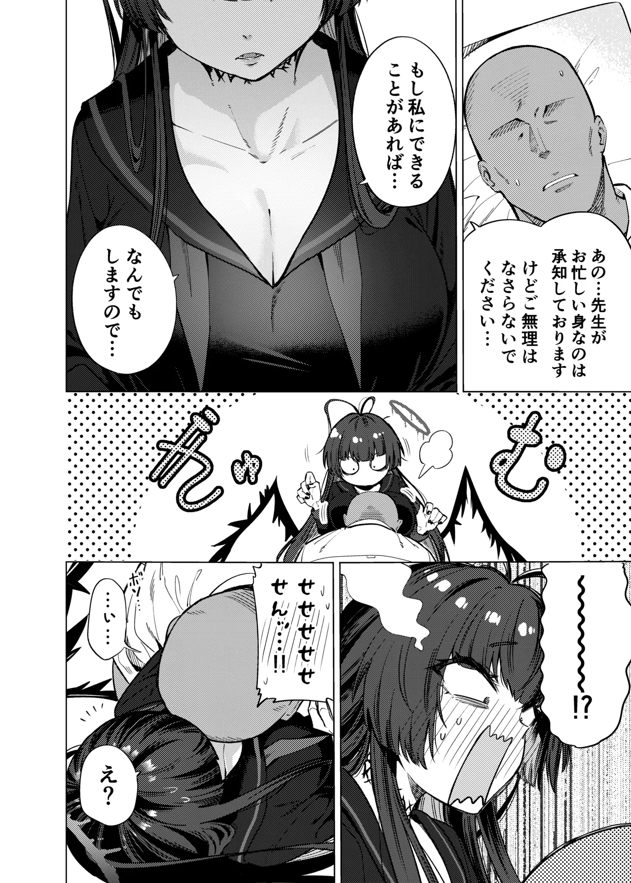 Page 5 of [Ankoku Ken (Matoba Ryou)] Tsurugi no Irozuki (Blue Archive) [Digital]