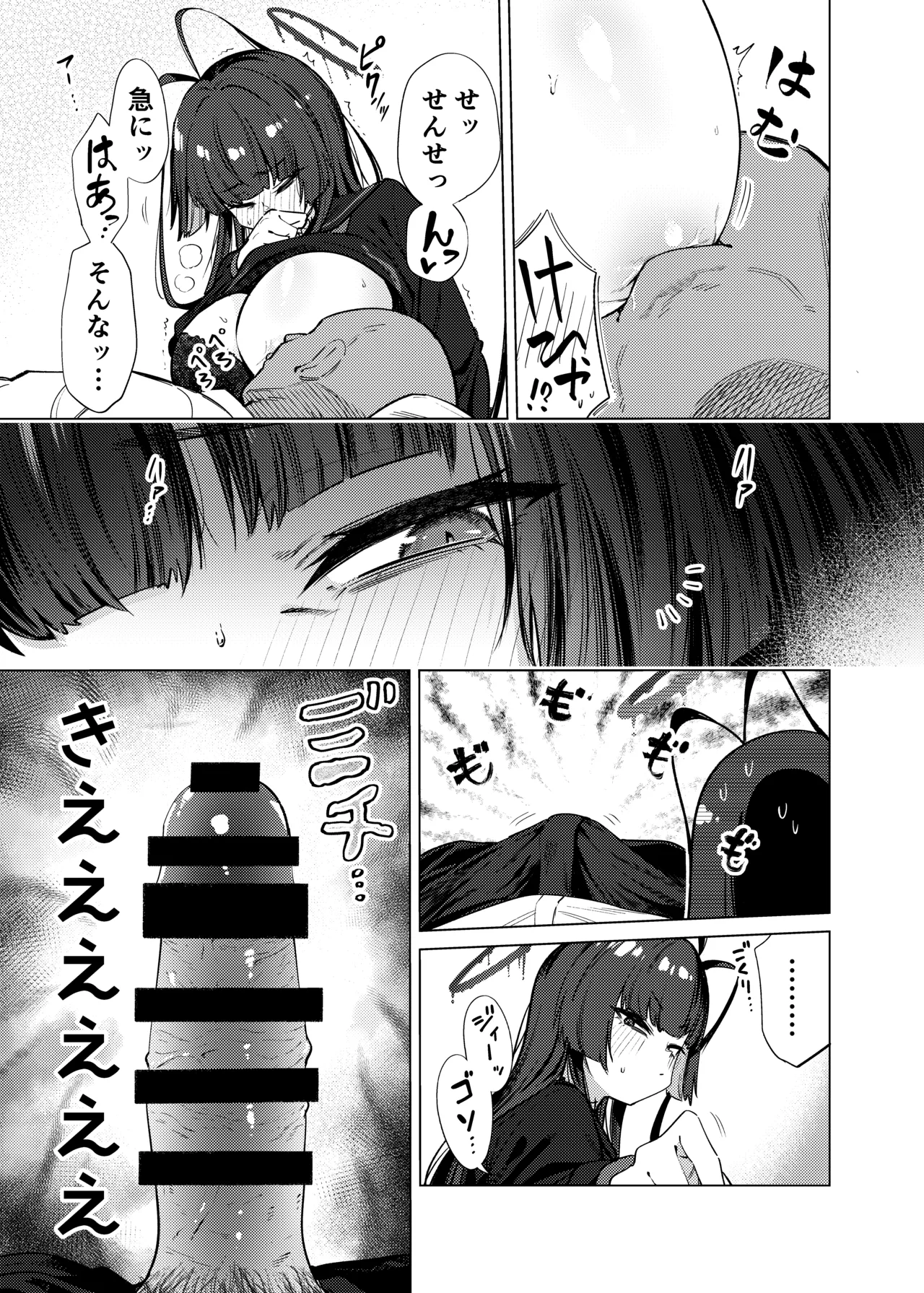 Page 8 of [Ankoku Ken (Matoba Ryou)] Tsurugi no Irozuki (Blue Archive) [Digital]