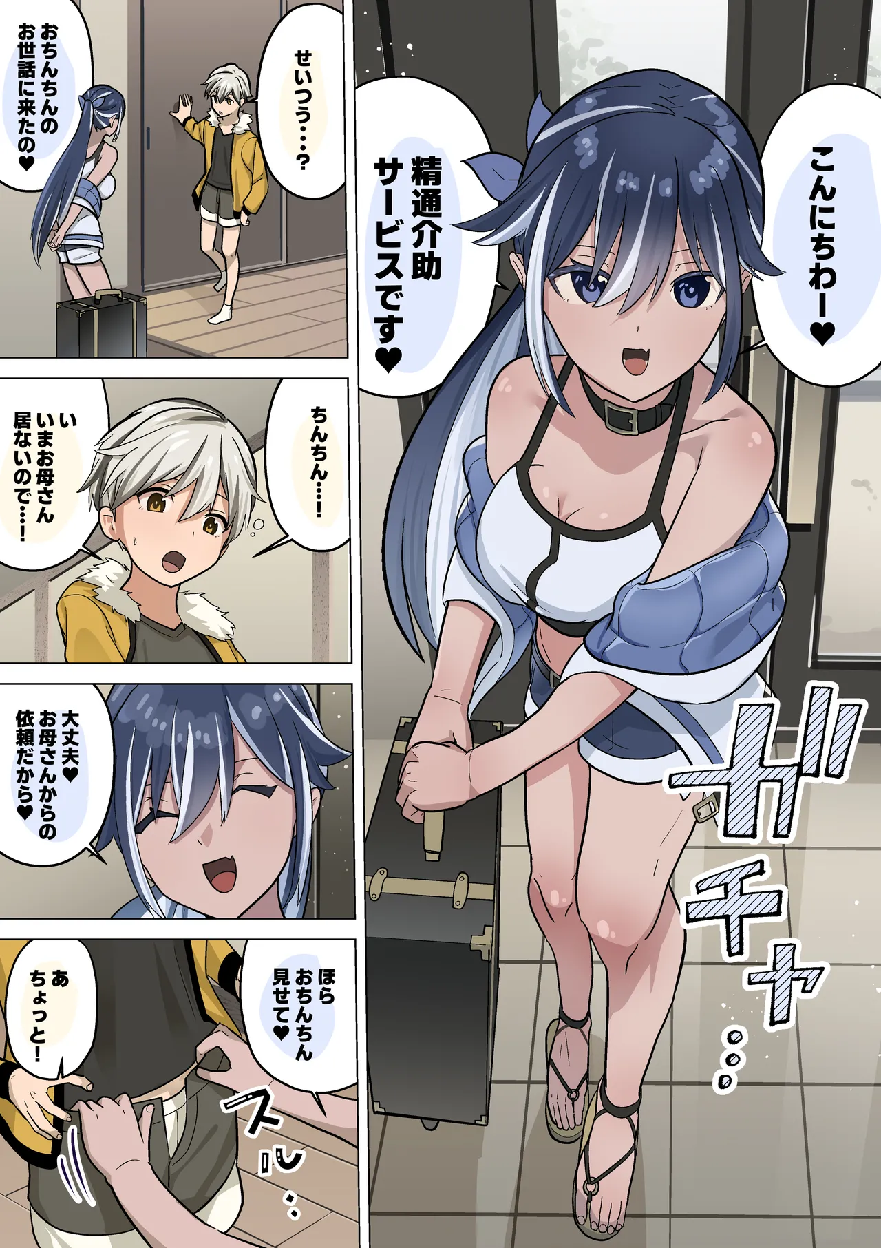 Comic Page 3