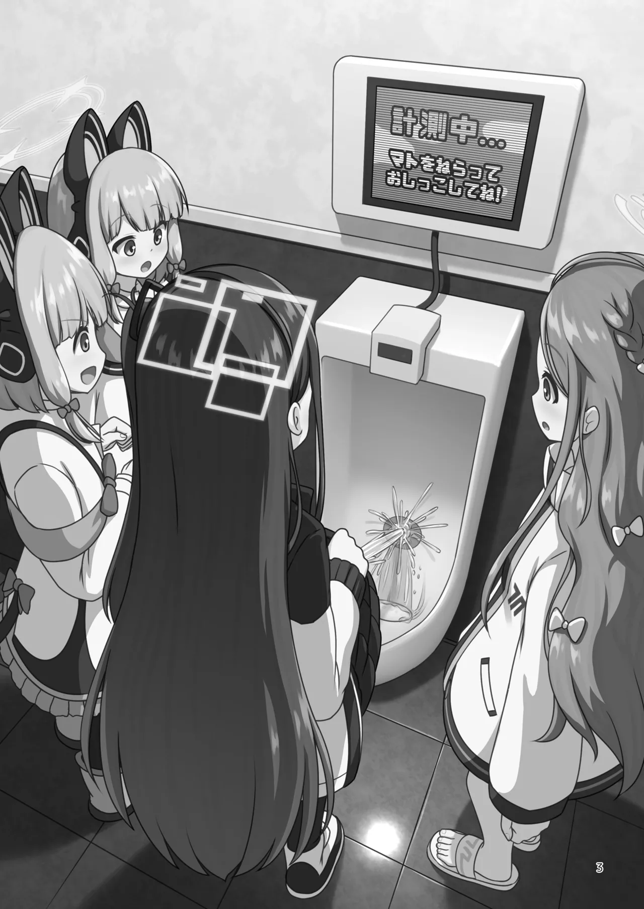 Page 3 of [Kazumiya (Arisu Kazumi)] Game Kaihatsubu ga "Ano Game" ni Chousen suru Hon - Game Development Department Takes on "That Game" (Blue Archive) [Digital]