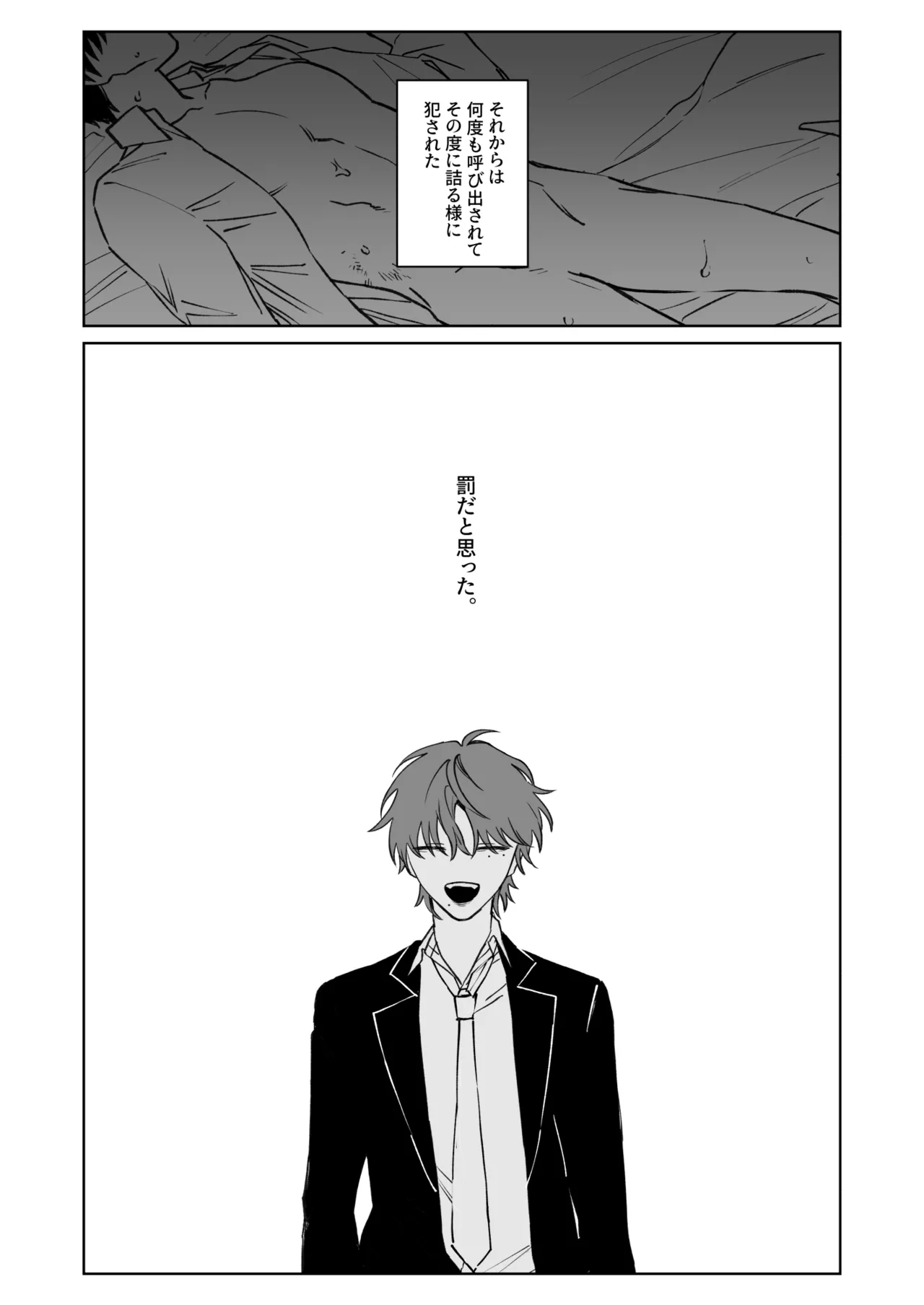 Comic Page 12
