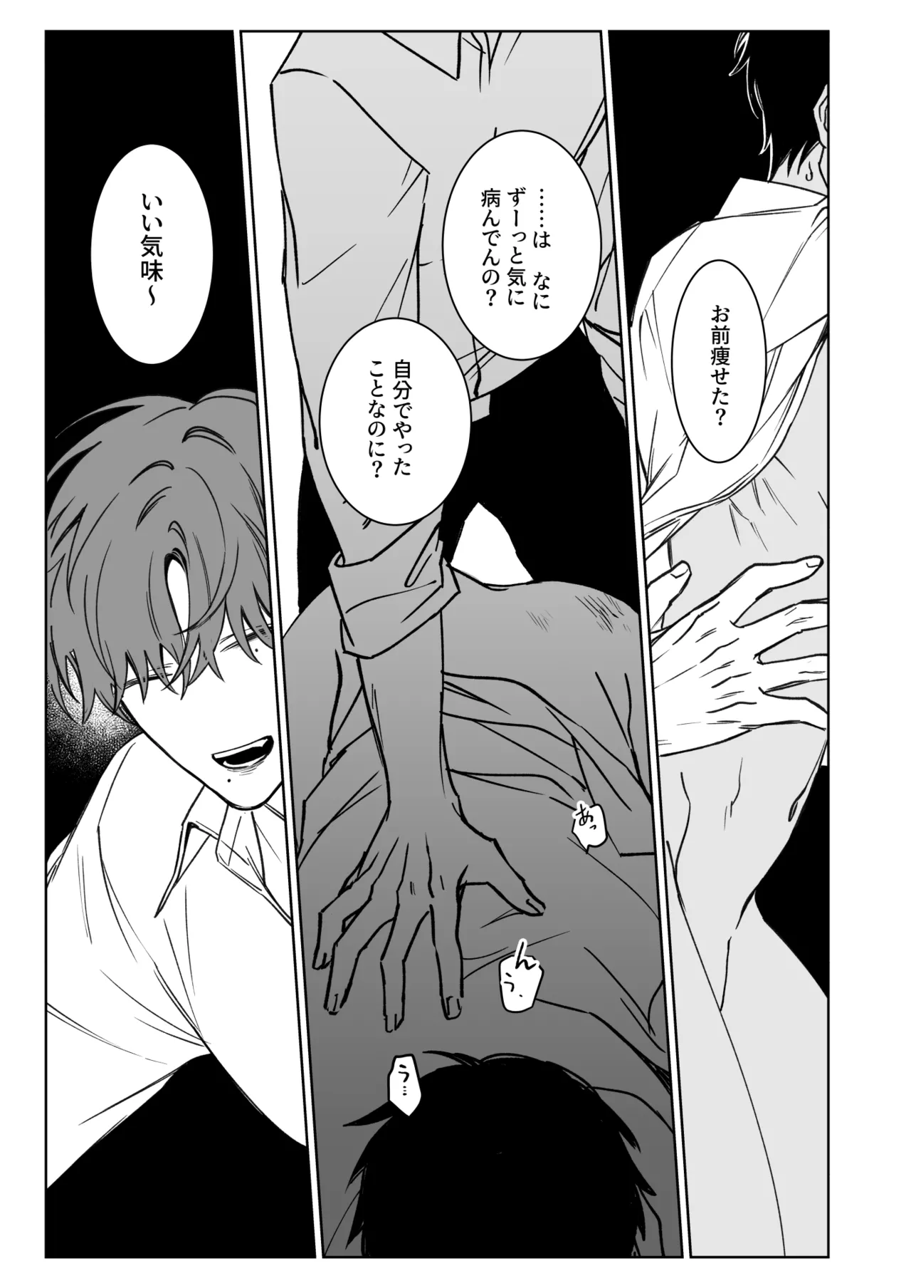 Page 14 of [Demi (Shiwo)] Kimi no Tamenara Ikura demo [Digital]