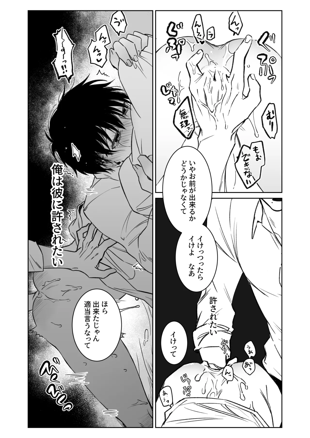 Kimi no Tamenara Ikura demo - Page 15