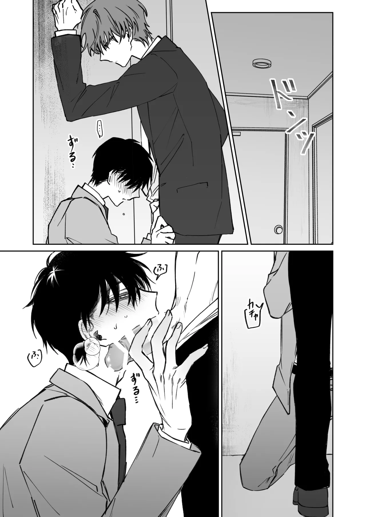Kimi no Tamenara Ikura demo - Page 26