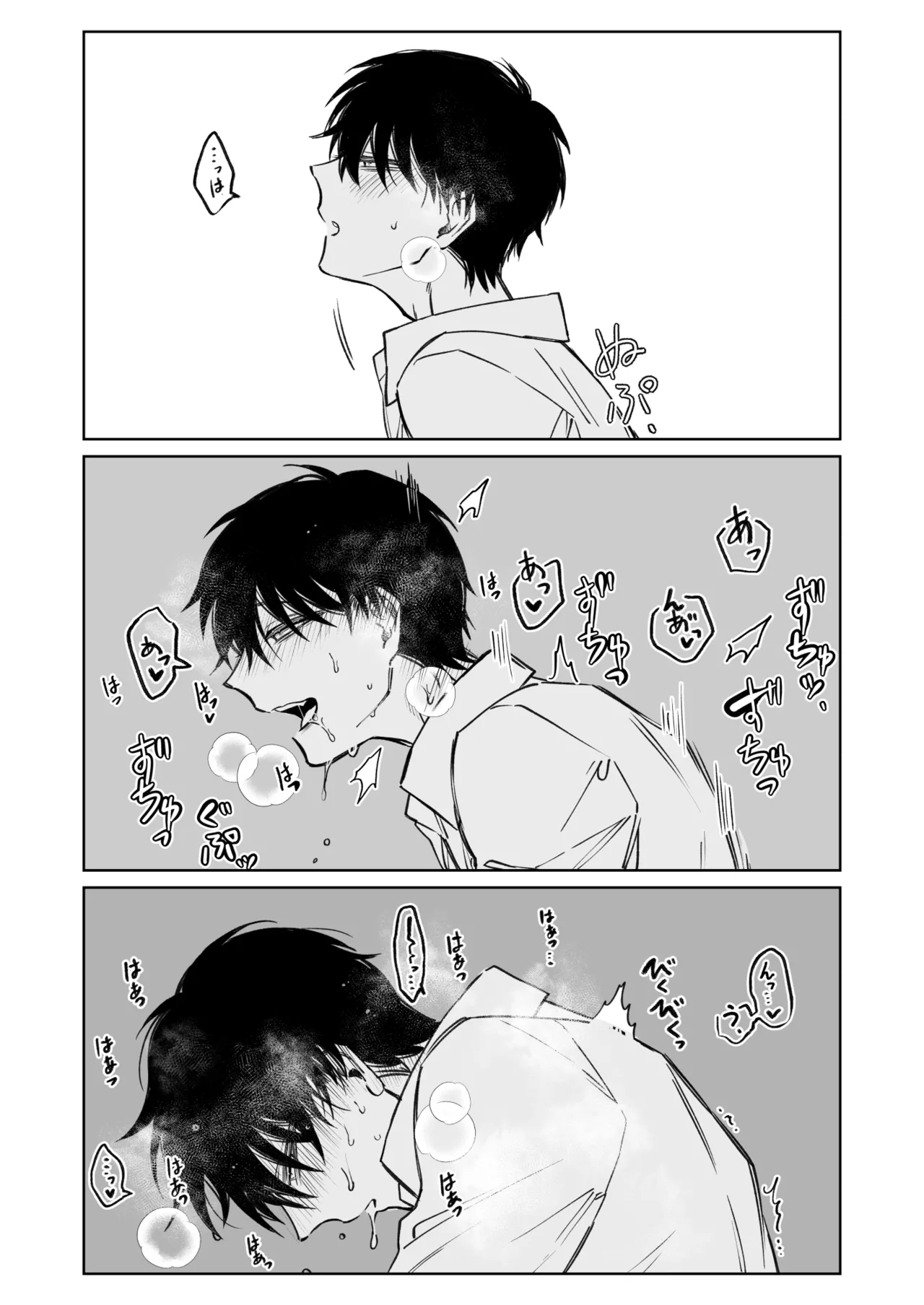 Kimi no Tamenara Ikura demo - Page 29