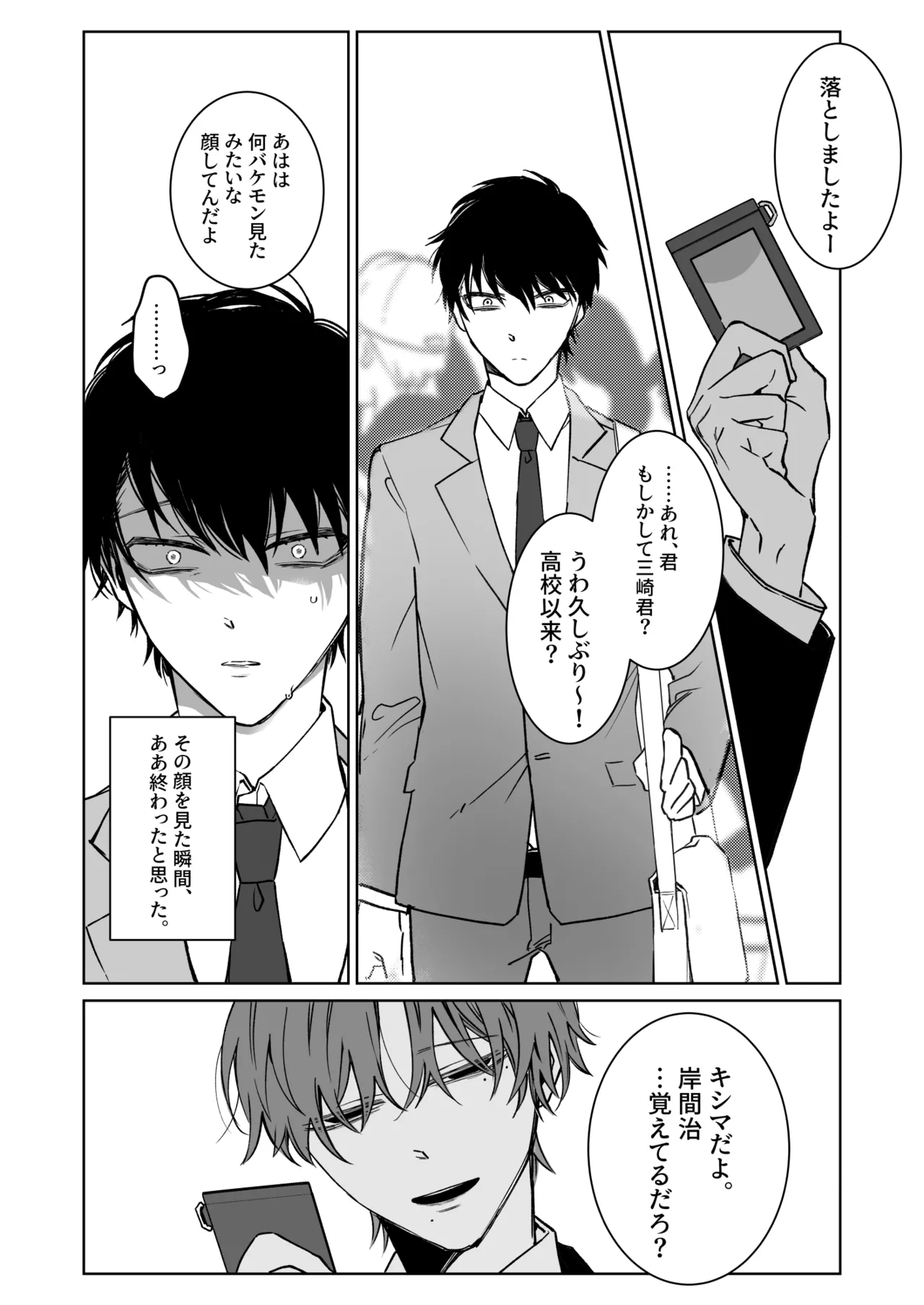 Comic Page 3