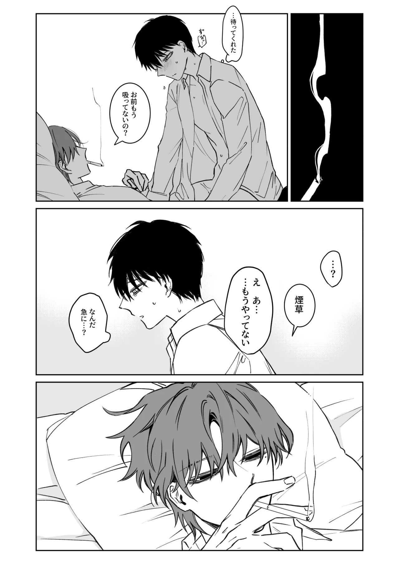 Kimi no Tamenara Ikura demo - Page 32
