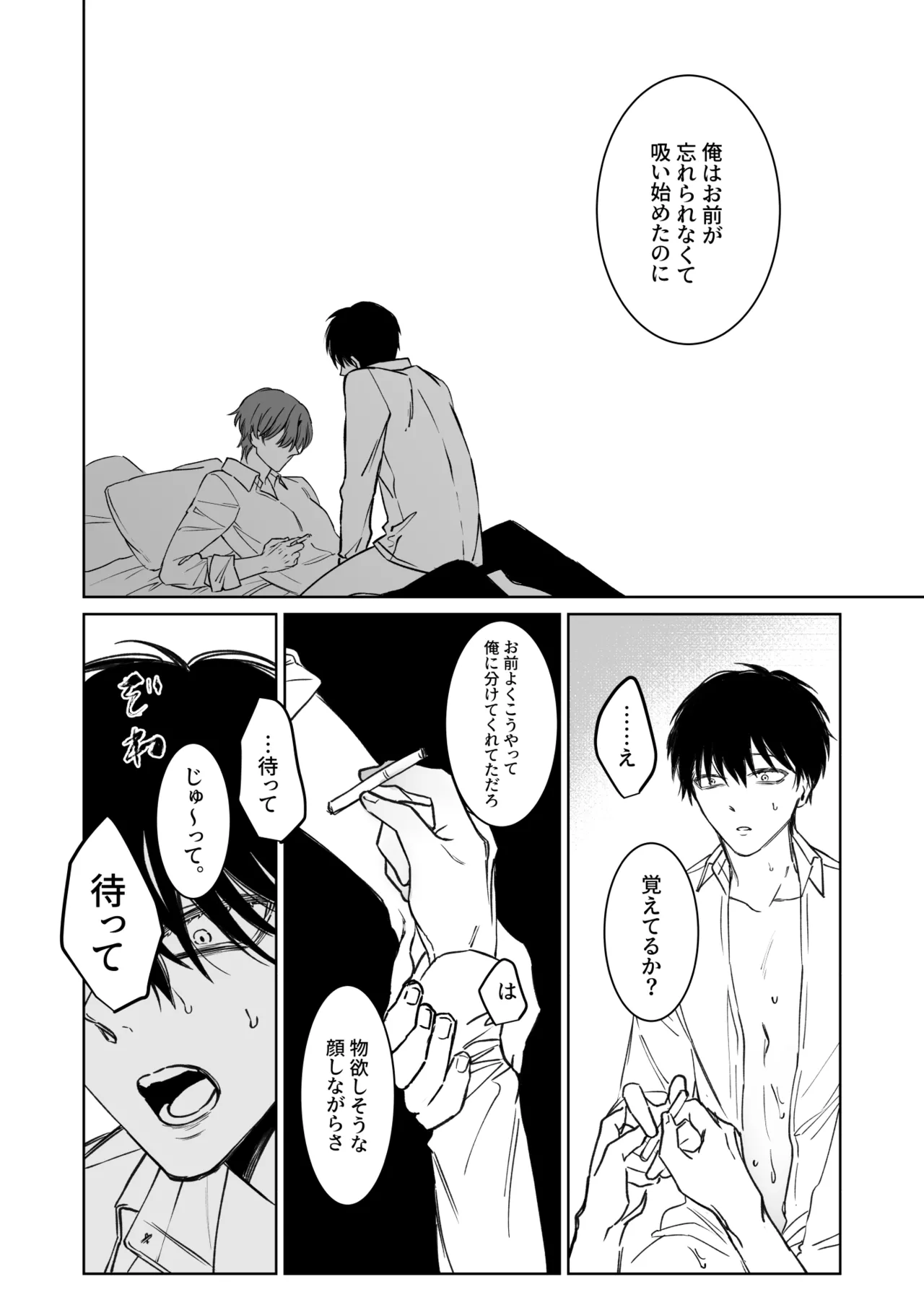 Kimi no Tamenara Ikura demo - Page 33