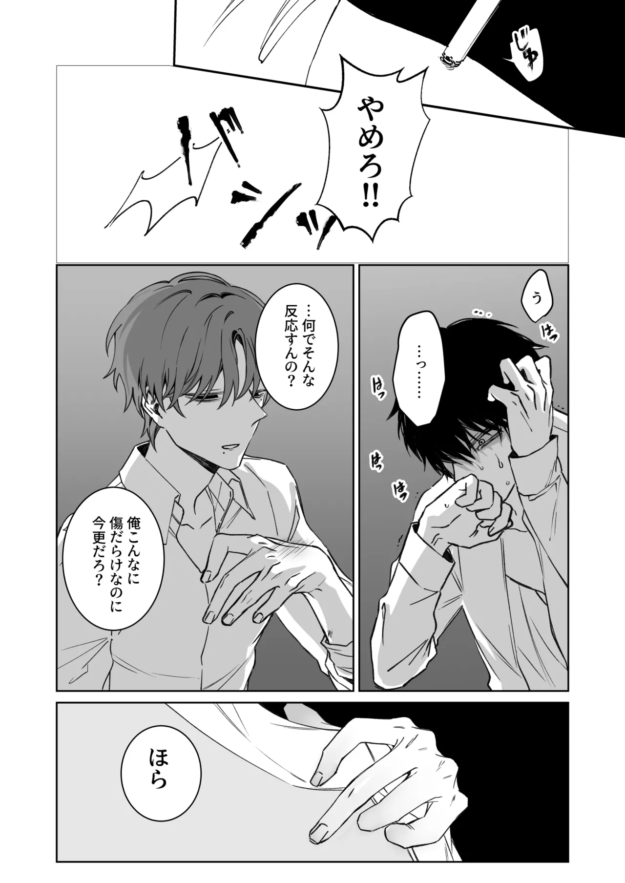 Page 34 of [Demi (Shiwo)] Kimi no Tamenara Ikura demo [Digital]