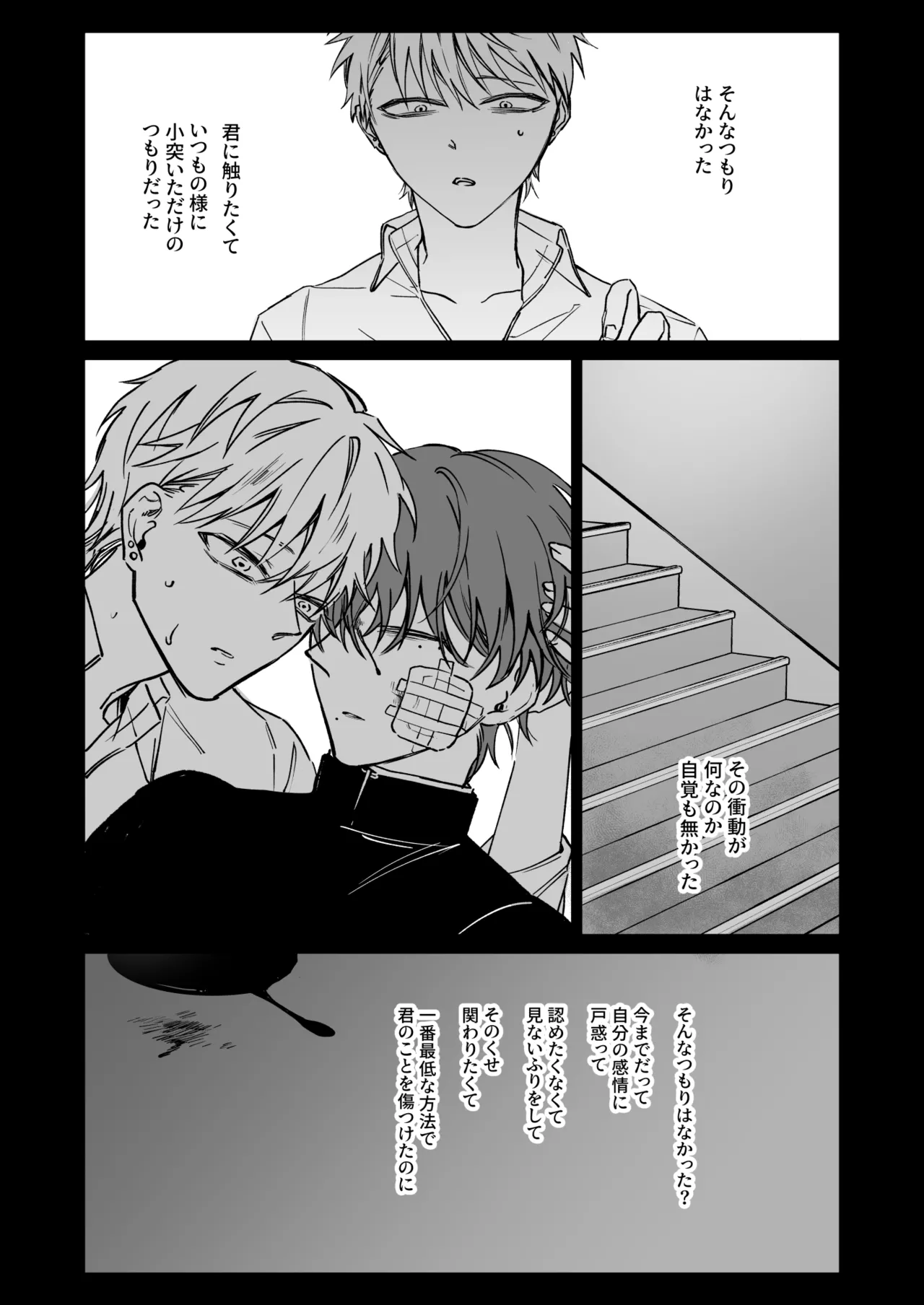 Page 37 of [Demi (Shiwo)] Kimi no Tamenara Ikura demo [Digital]
