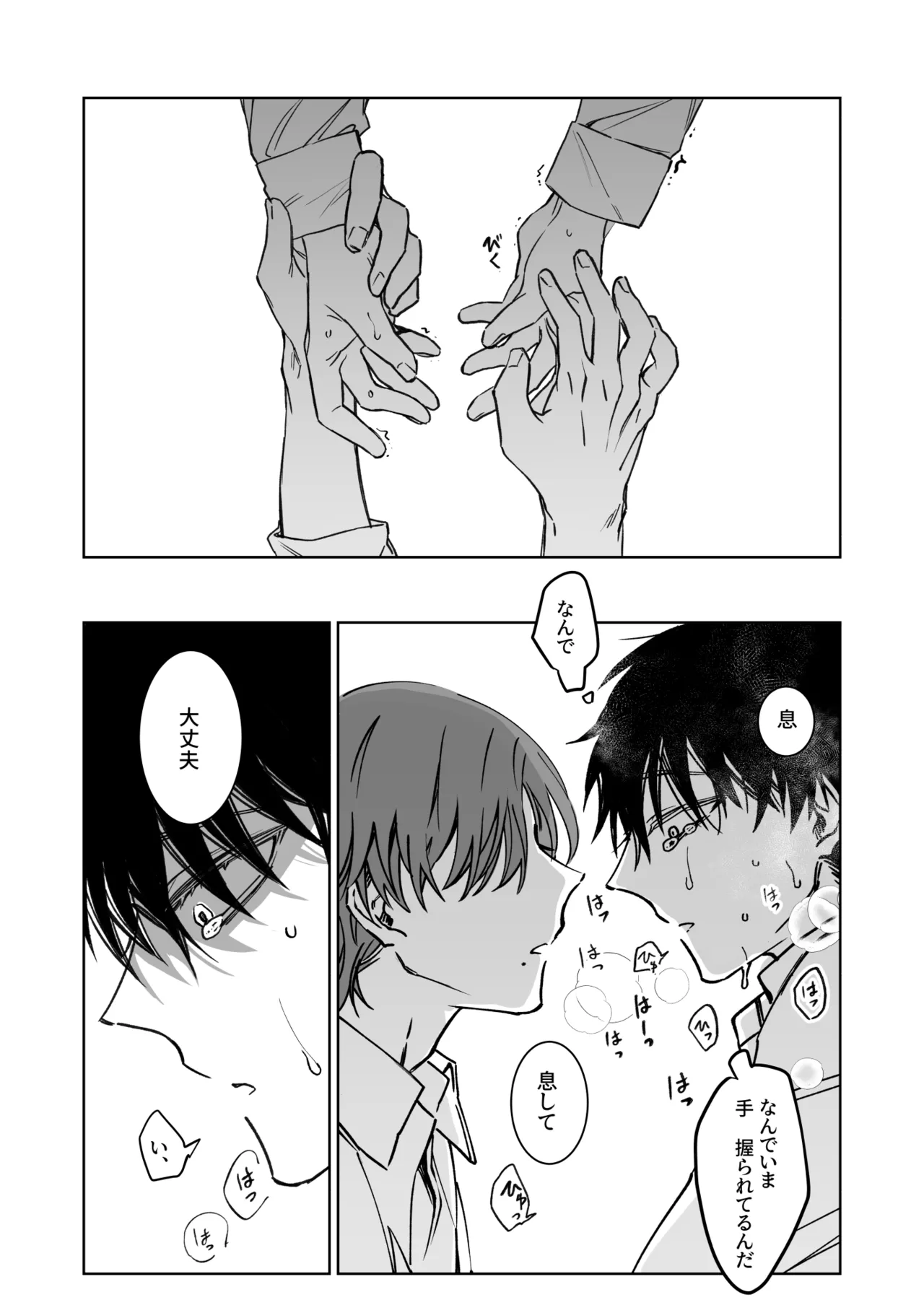 Kimi no Tamenara Ikura demo - Page 38