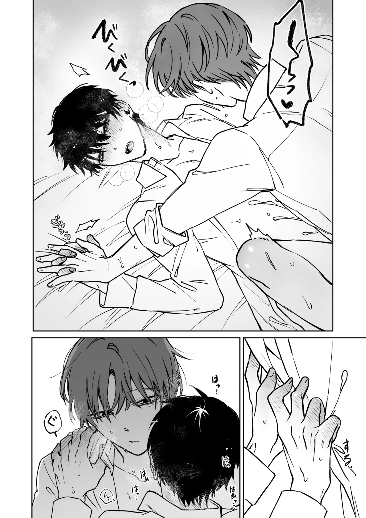 Page 48 of [Demi (Shiwo)] Kimi no Tamenara Ikura demo [Digital]