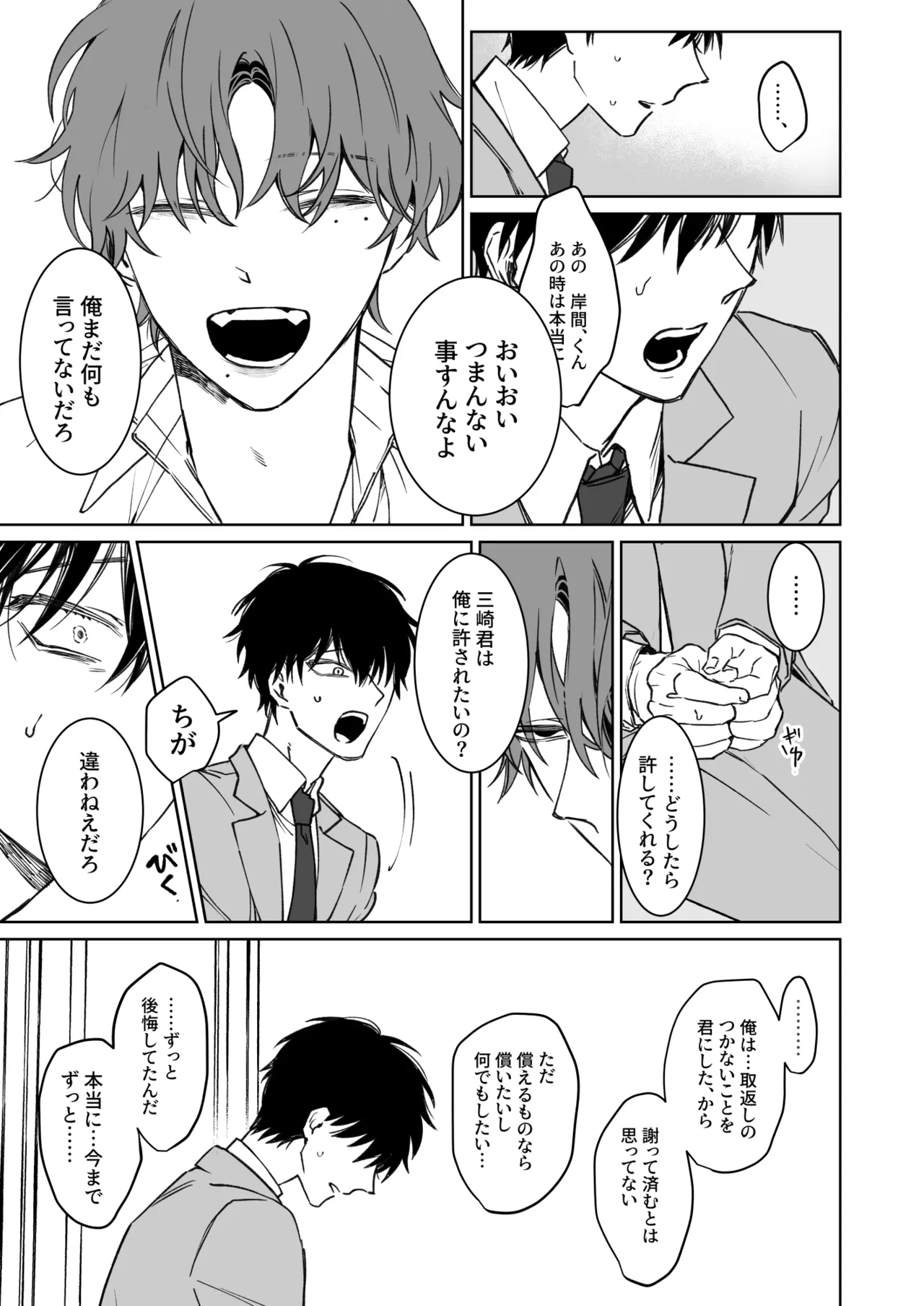 Comic Page 6