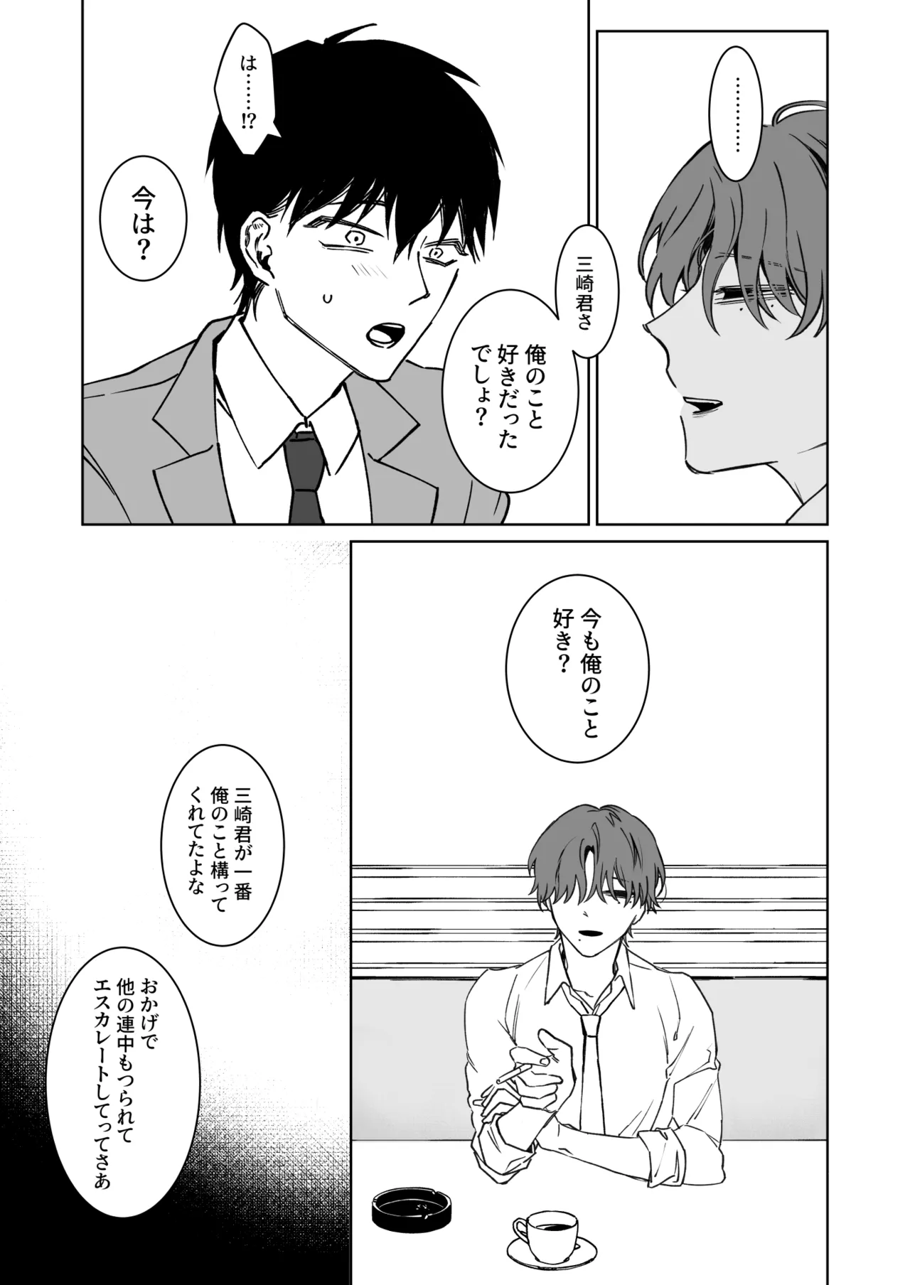 Page 7 of [Demi (Shiwo)] Kimi no Tamenara Ikura demo [Digital]