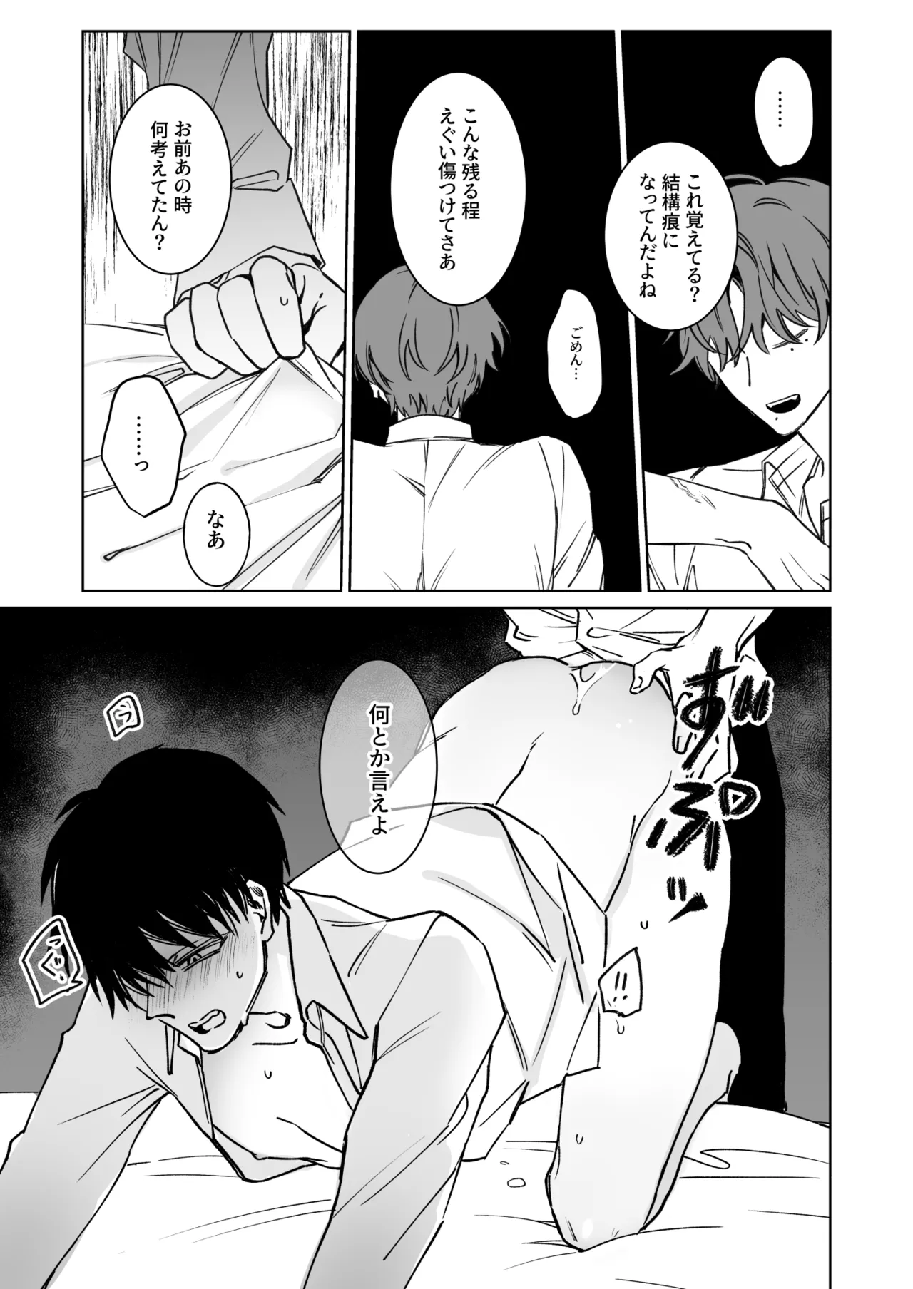 Comic Page 8