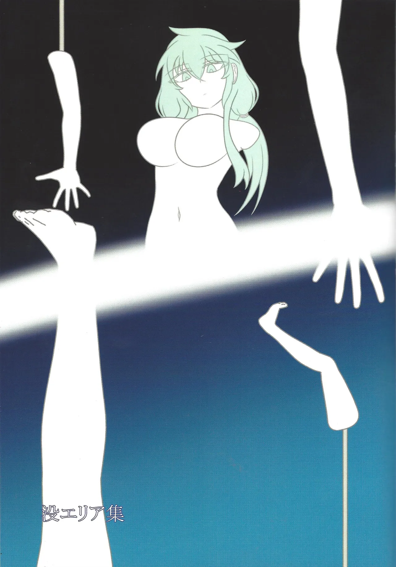 Akuochi eria + a hitori gassaku - Page 56