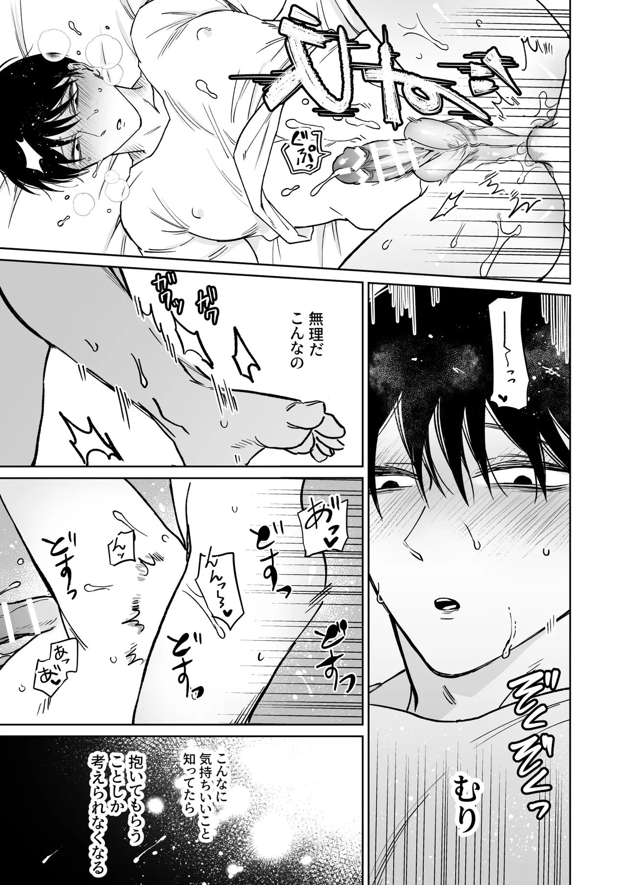 Oniisan, Kawaii ne. 2 - Page 27
