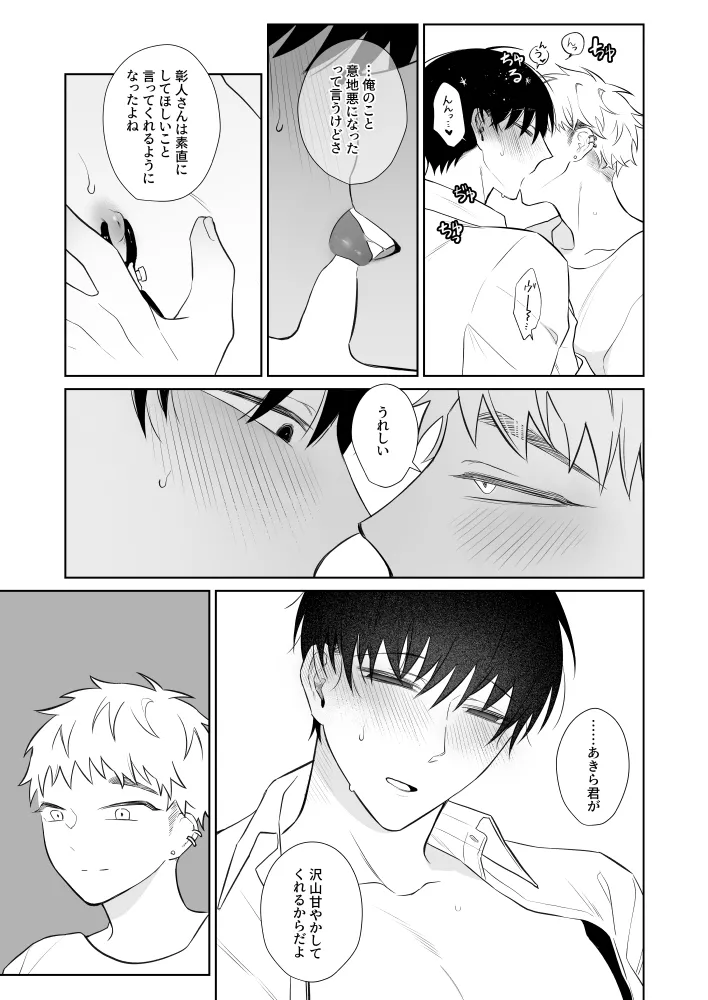 Comic Page 10