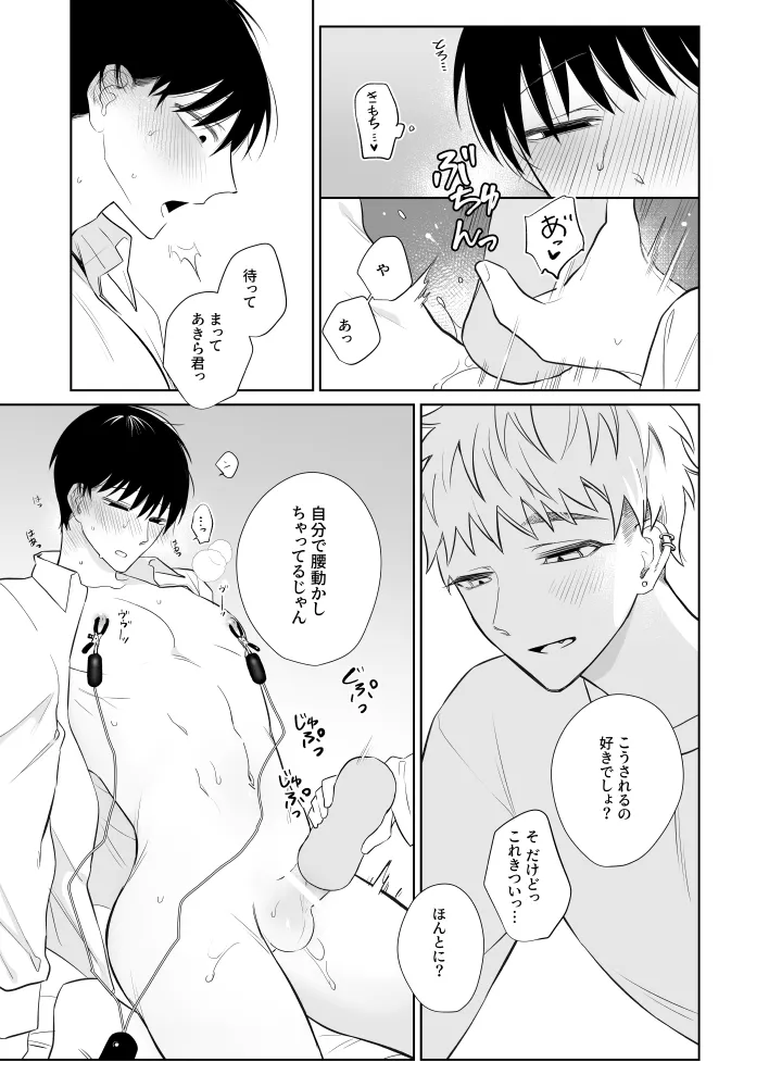 Comic Page 14