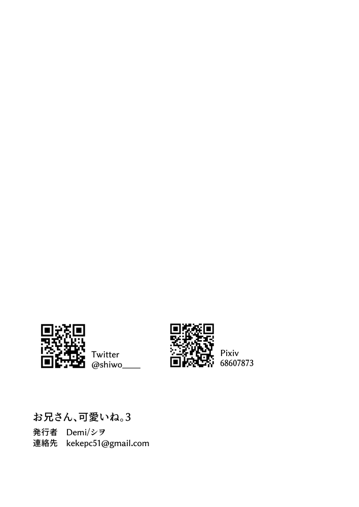 Oniisan, Kawaii ne. 3 - Page 40