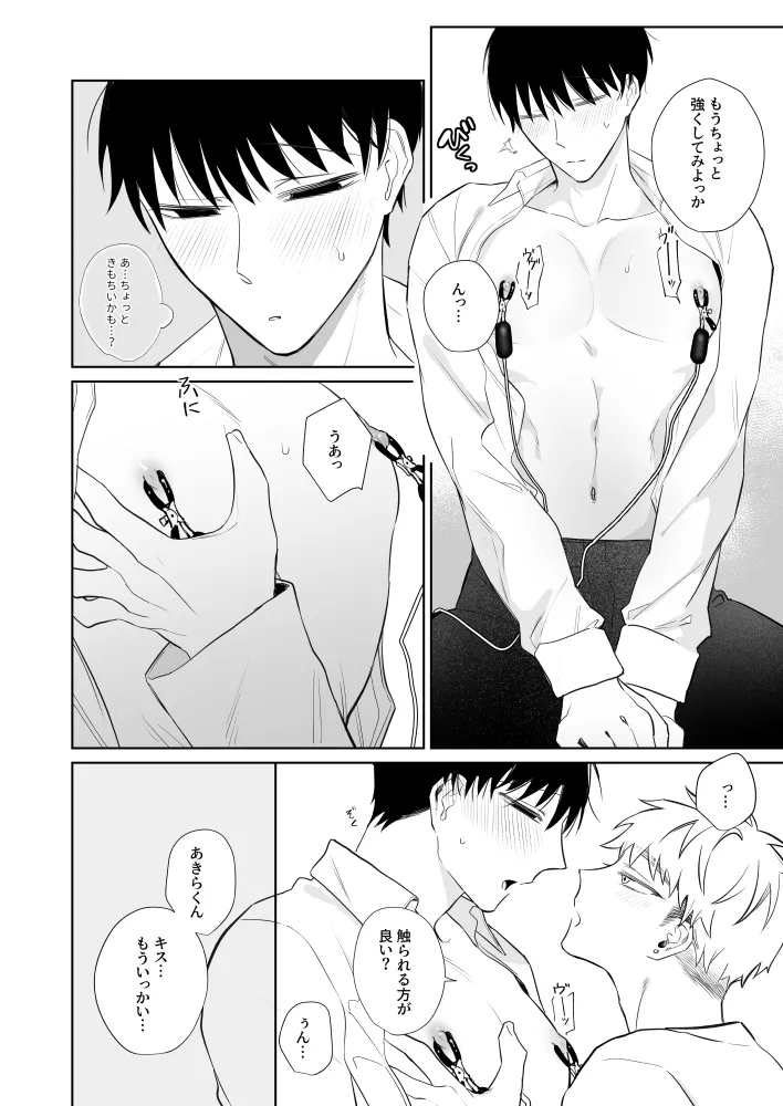 Comic Page 9