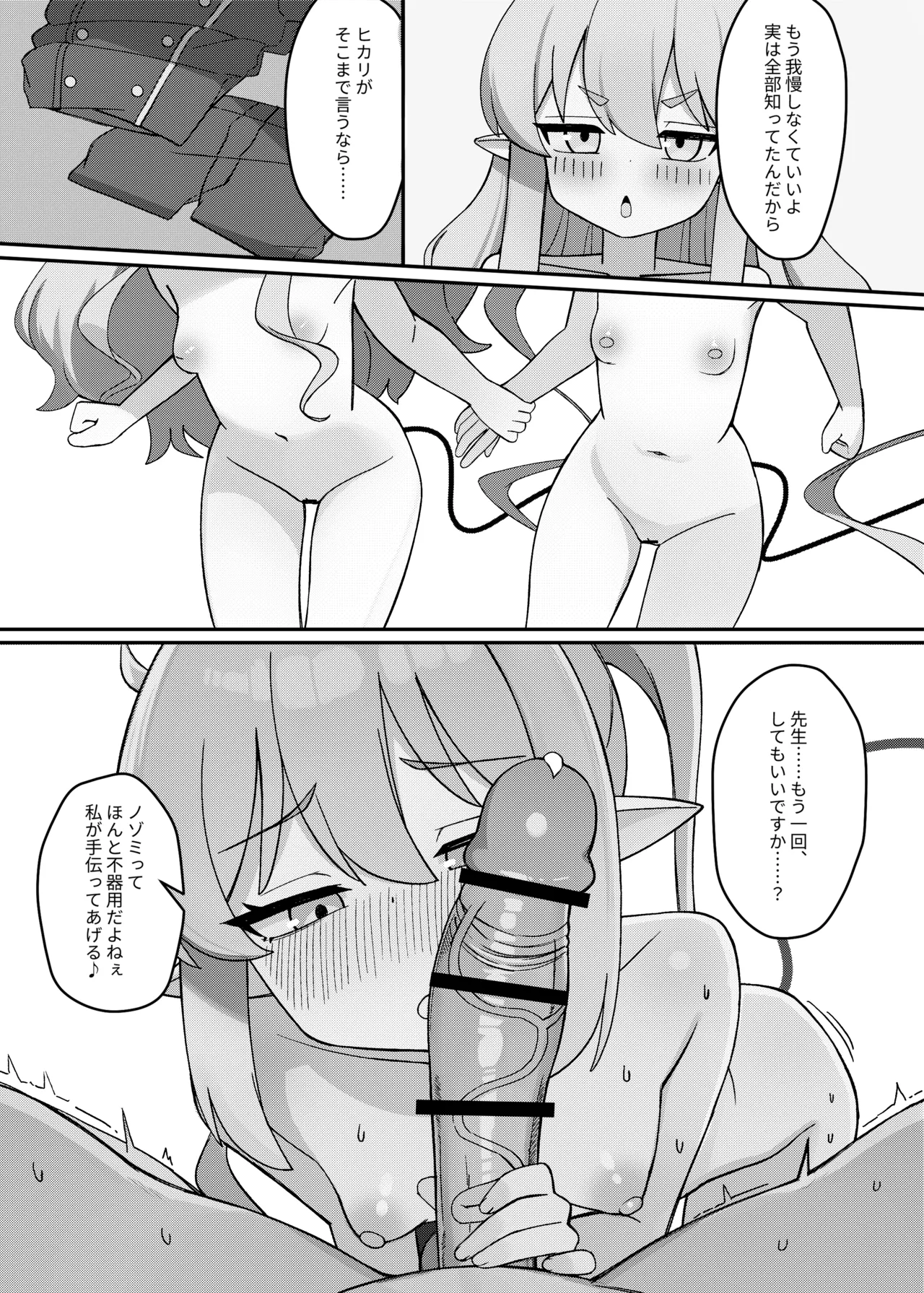 Page 12 of [MILKBOX] Double Melon no Yokujou Yuuwaku (Blue Archive) [Digital]