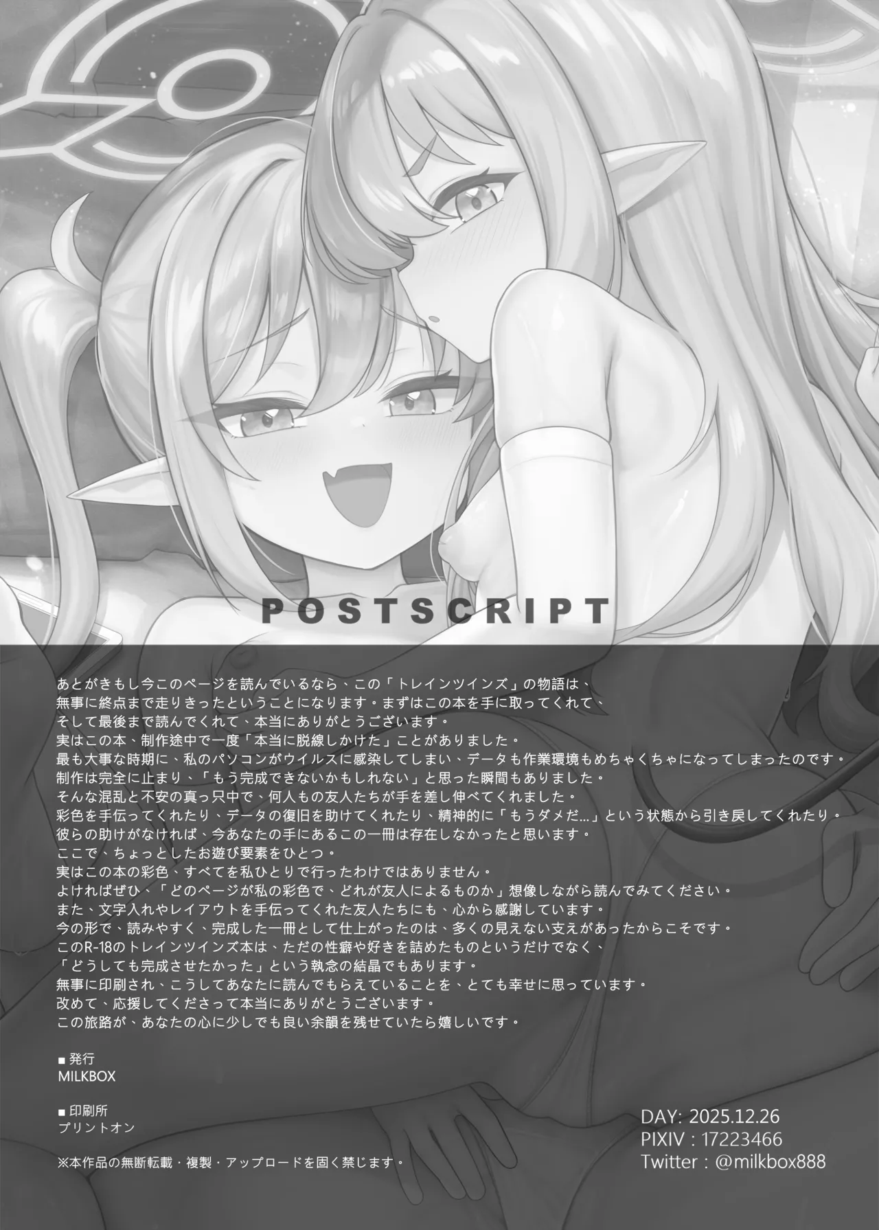Page 22 of [MILKBOX] Double Melon no Yokujou Yuuwaku (Blue Archive) [Digital]