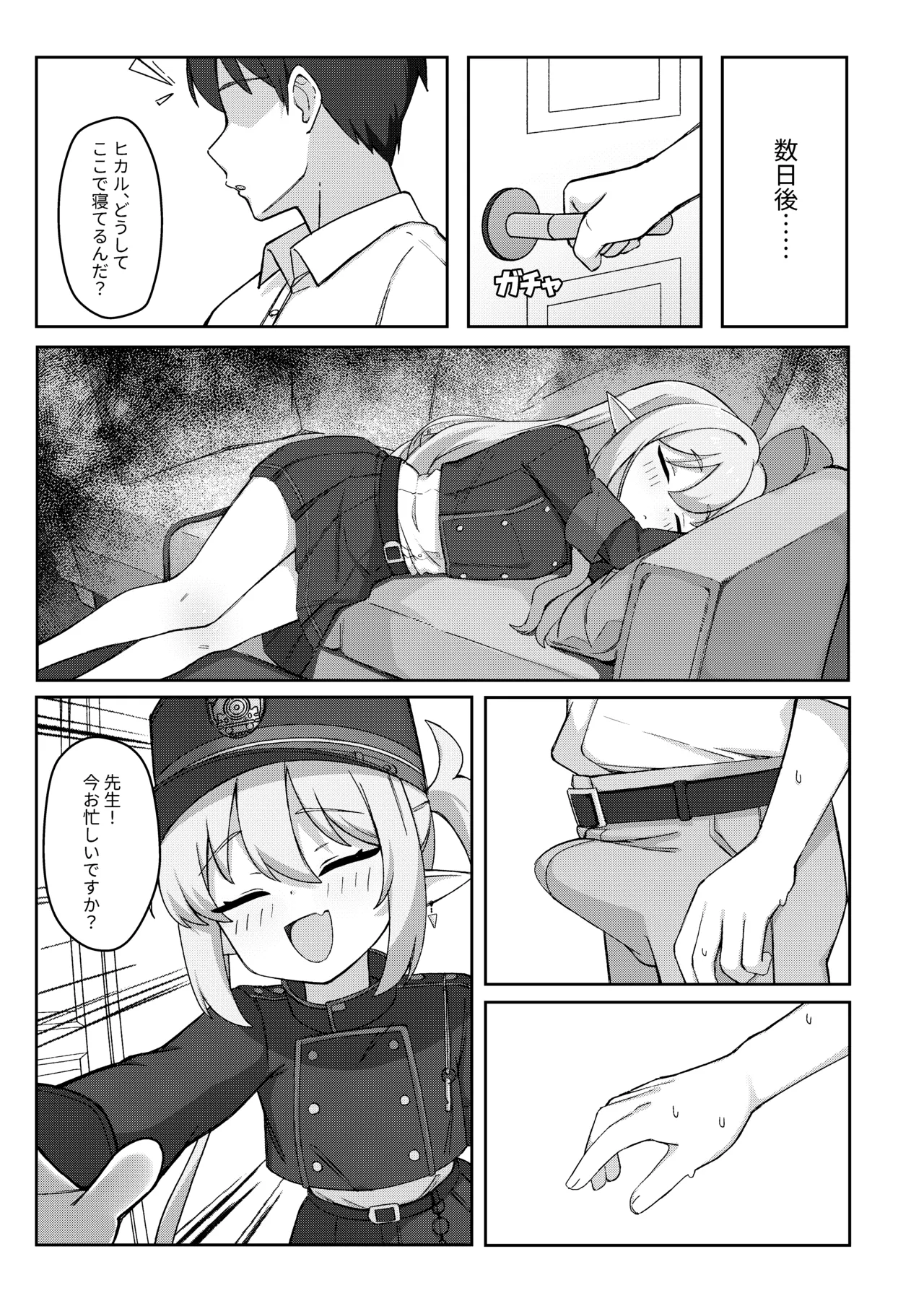 Page 5 of [MILKBOX] Double Melon no Yokujou Yuuwaku (Blue Archive) [Digital]