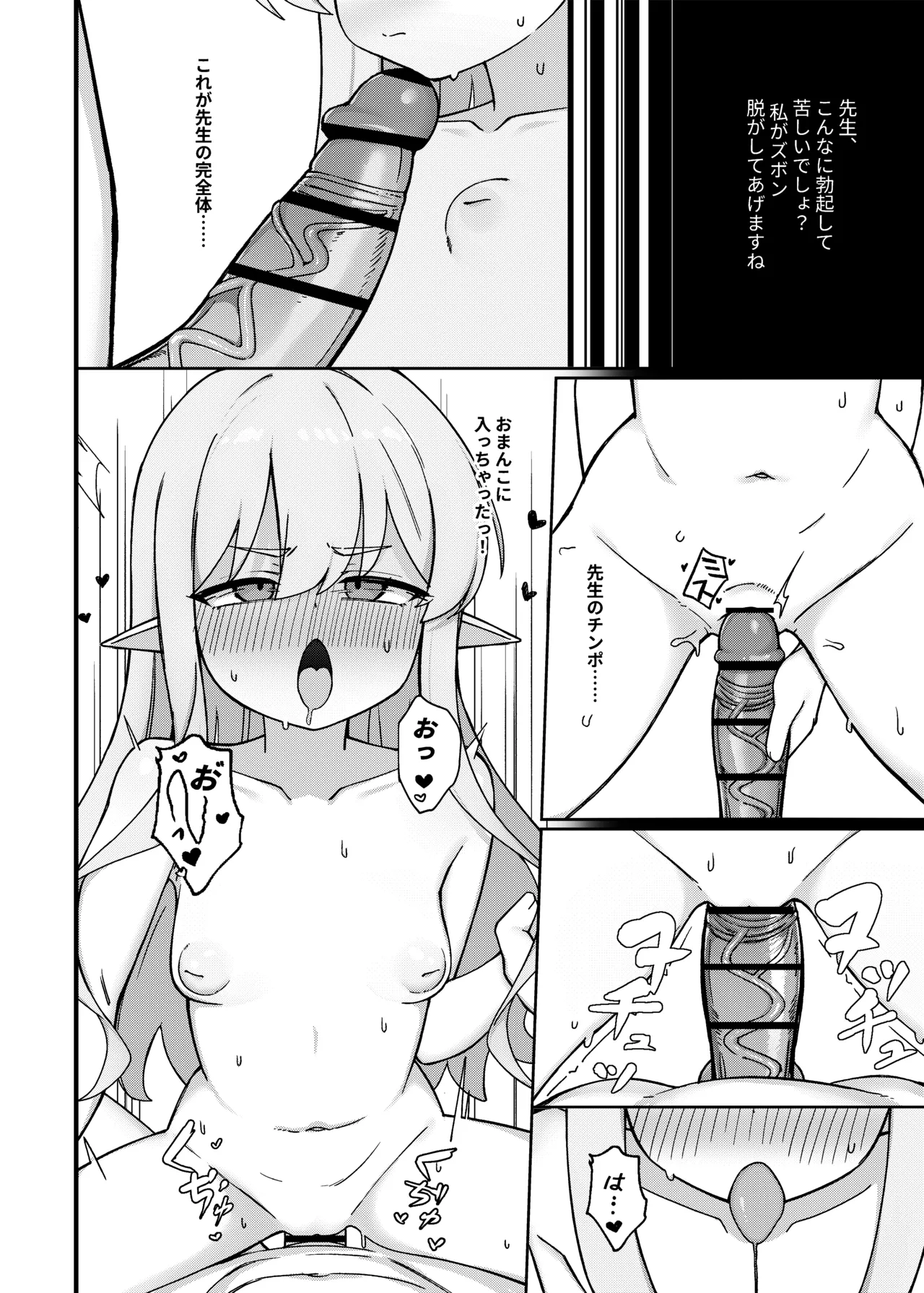Page 8 of [MILKBOX] Double Melon no Yokujou Yuuwaku (Blue Archive) [Digital]