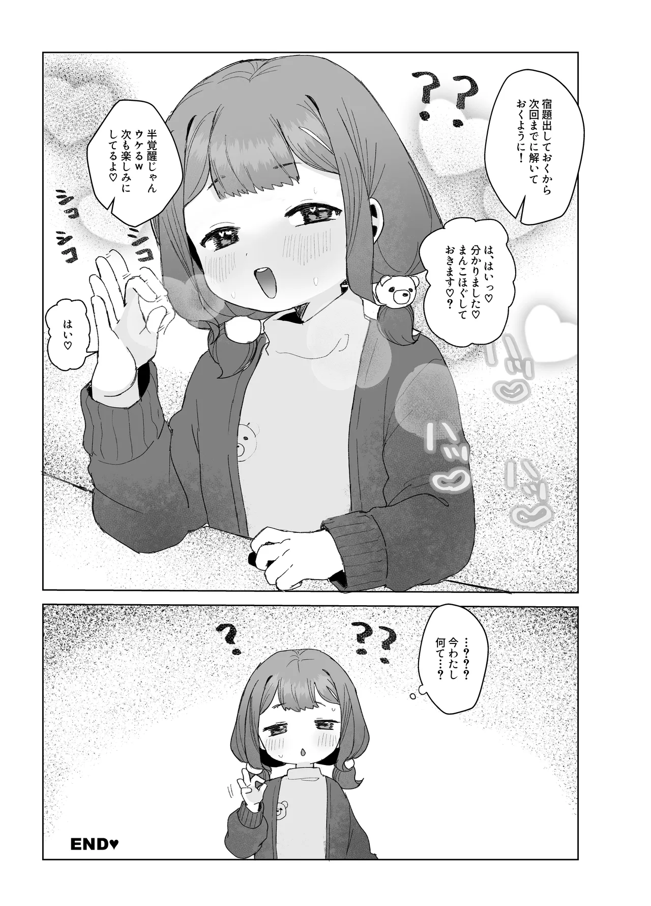 Page 32 of [Lupus Dot Com (LUPUS)] Punikawa Ecchi 2 ~Oshiego ni Saimin kakete Mechakucha Sex suru Hanashi~ [Digital]