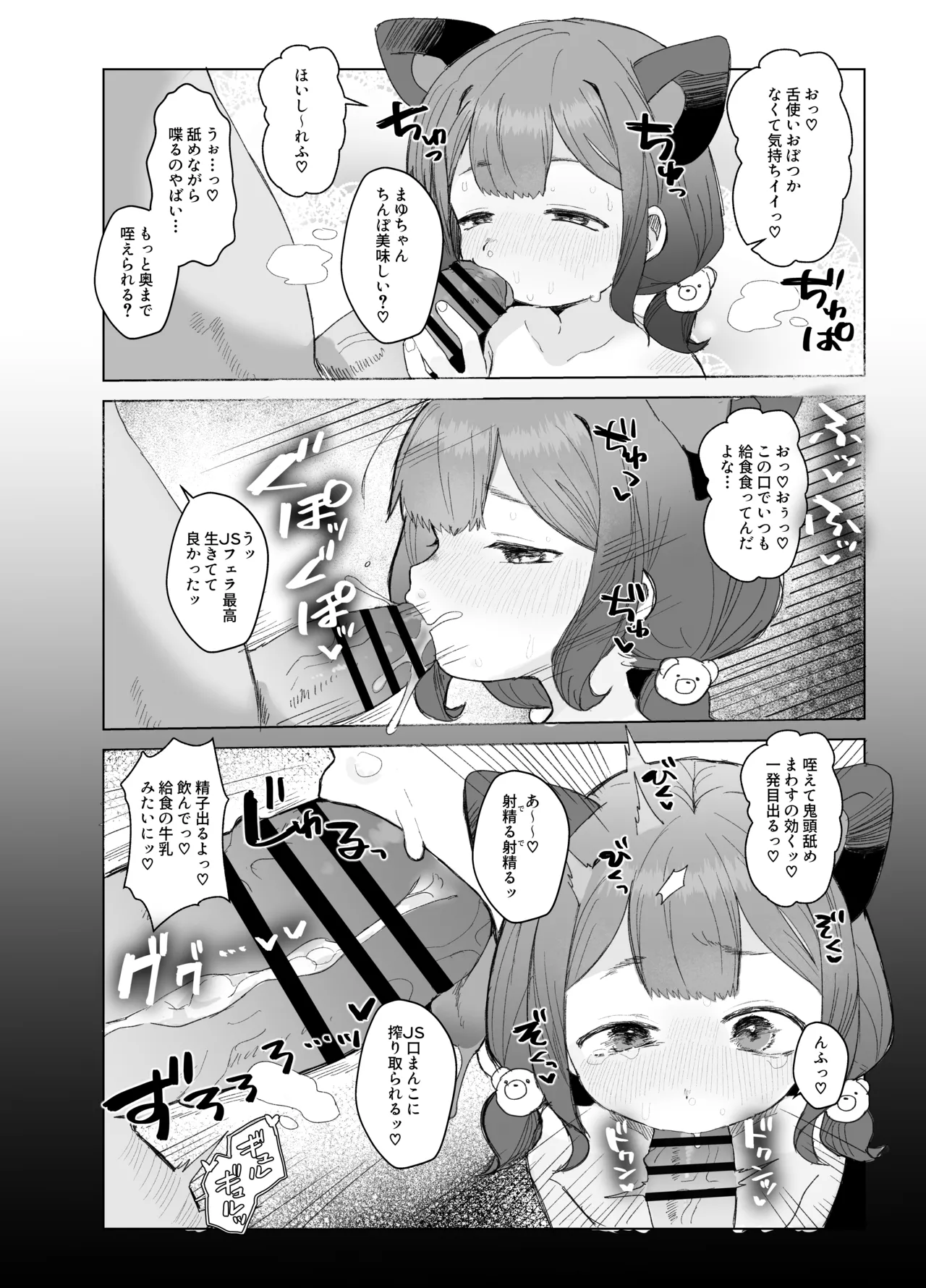 Page 7 of [Lupus Dot Com (LUPUS)] Punikawa Ecchi 2 ~Oshiego ni Saimin kakete Mechakucha Sex suru Hanashi~ [Digital]