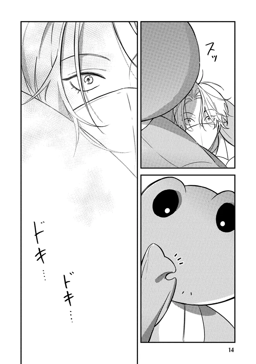 Hagu Shite! Kaerusan - Page 16
