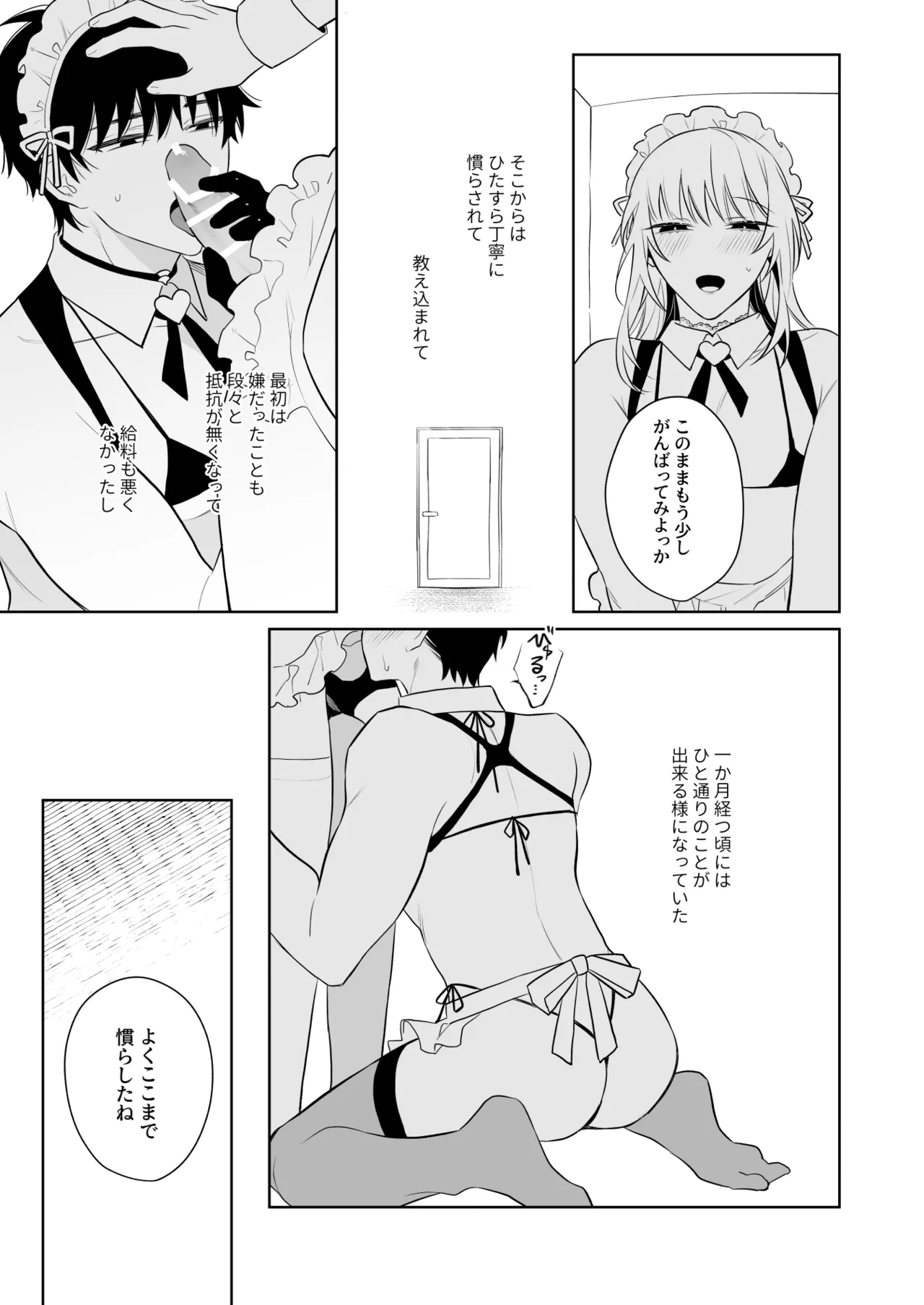 Kazutakakun to Tanoshii Oshigoto - Page 14