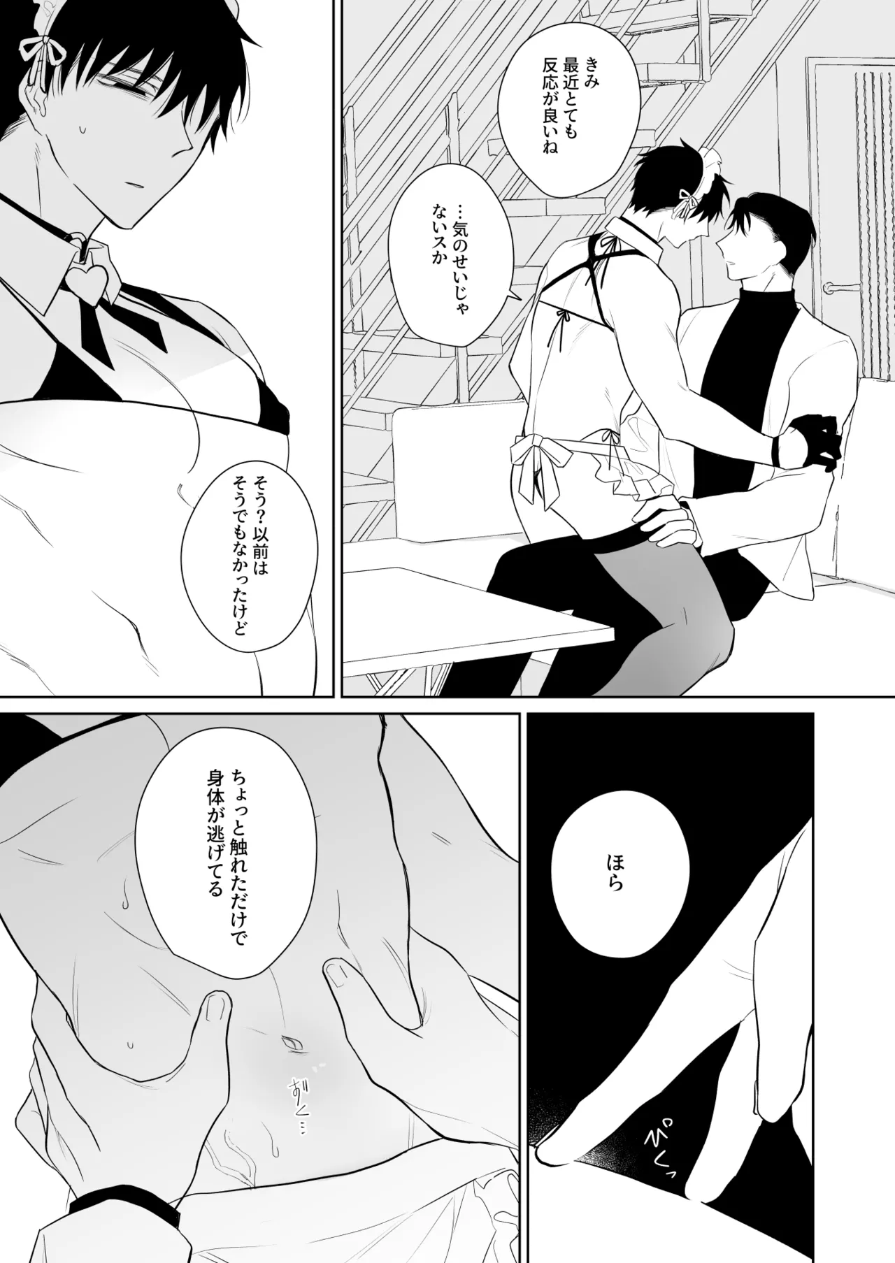 Page 26 of [Demi (Shiwo)] Kazutakakun to Tanoshii Oshigoto [Digital]