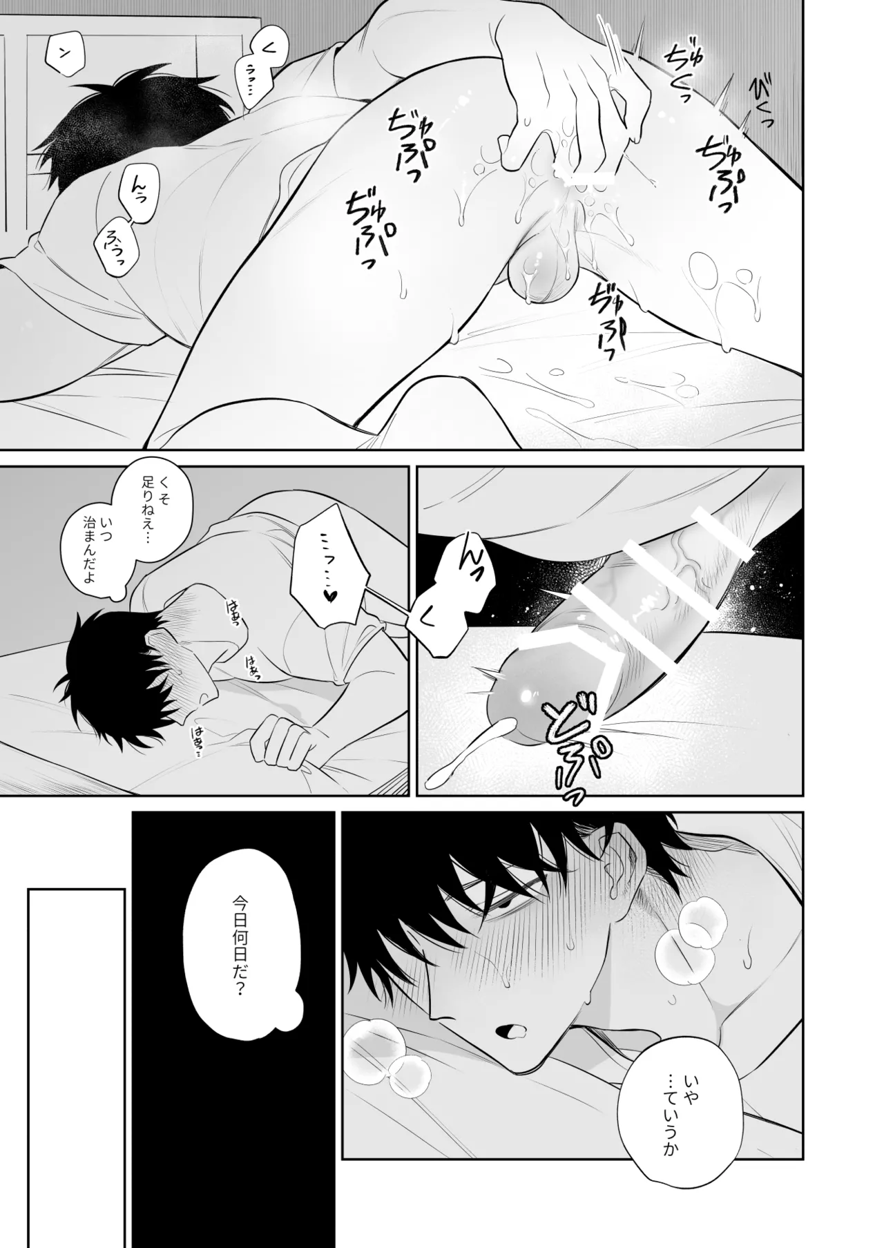 Kazutakakun to Tanoshii Oshigoto - Page 32