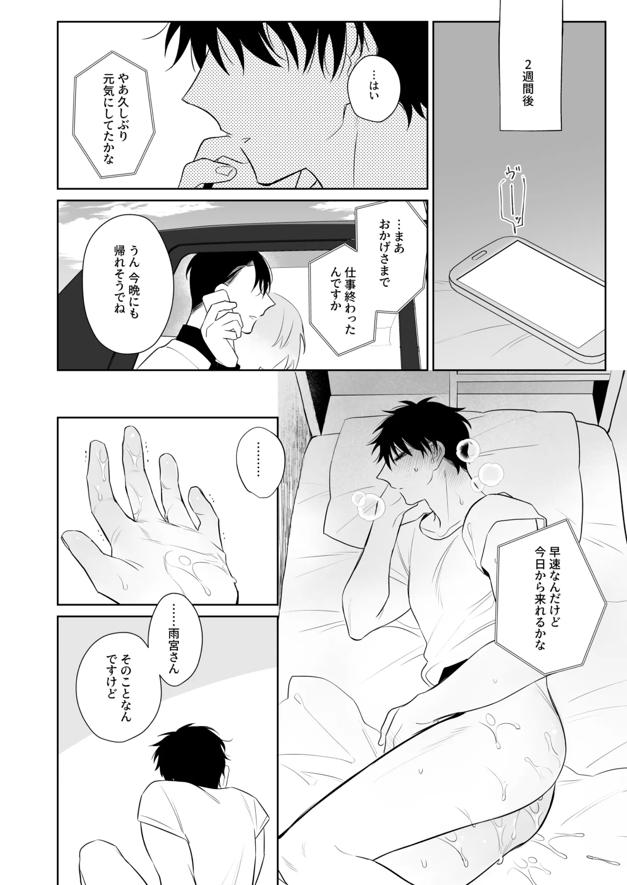 Page 33 of [Demi (Shiwo)] Kazutakakun to Tanoshii Oshigoto [Digital]