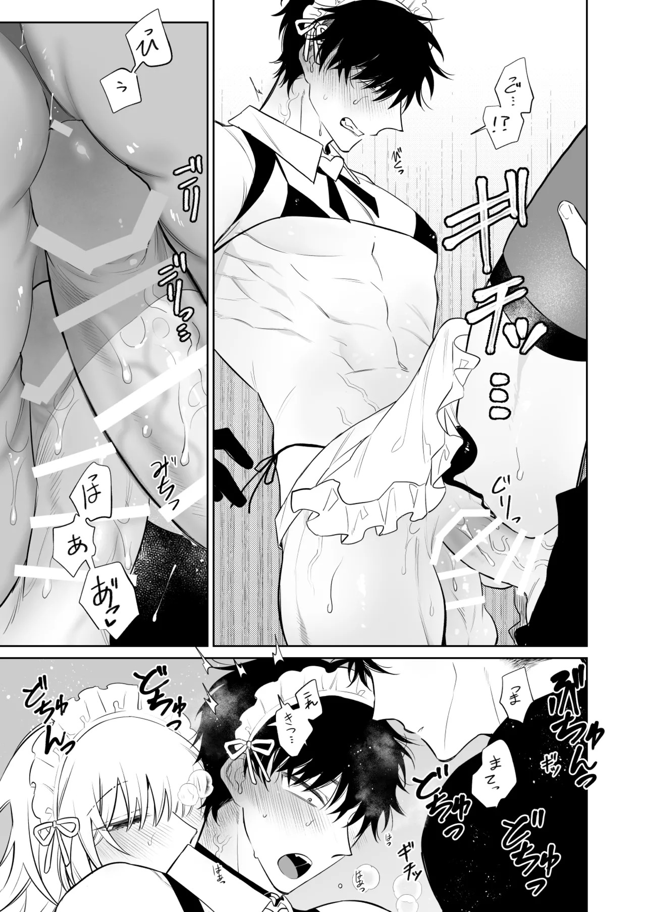 Kazutakakun to Tanoshii Oshigoto - Page 40