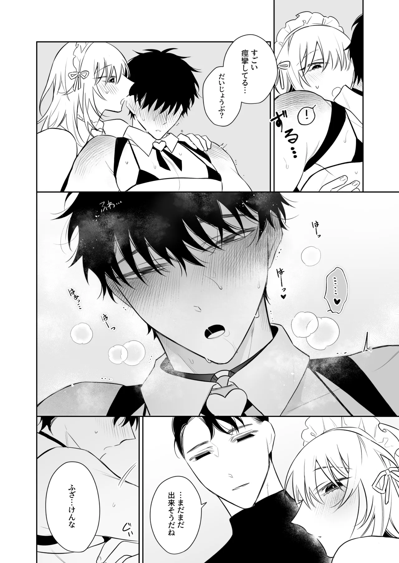 Page 43 of [Demi (Shiwo)] Kazutakakun to Tanoshii Oshigoto [Digital]