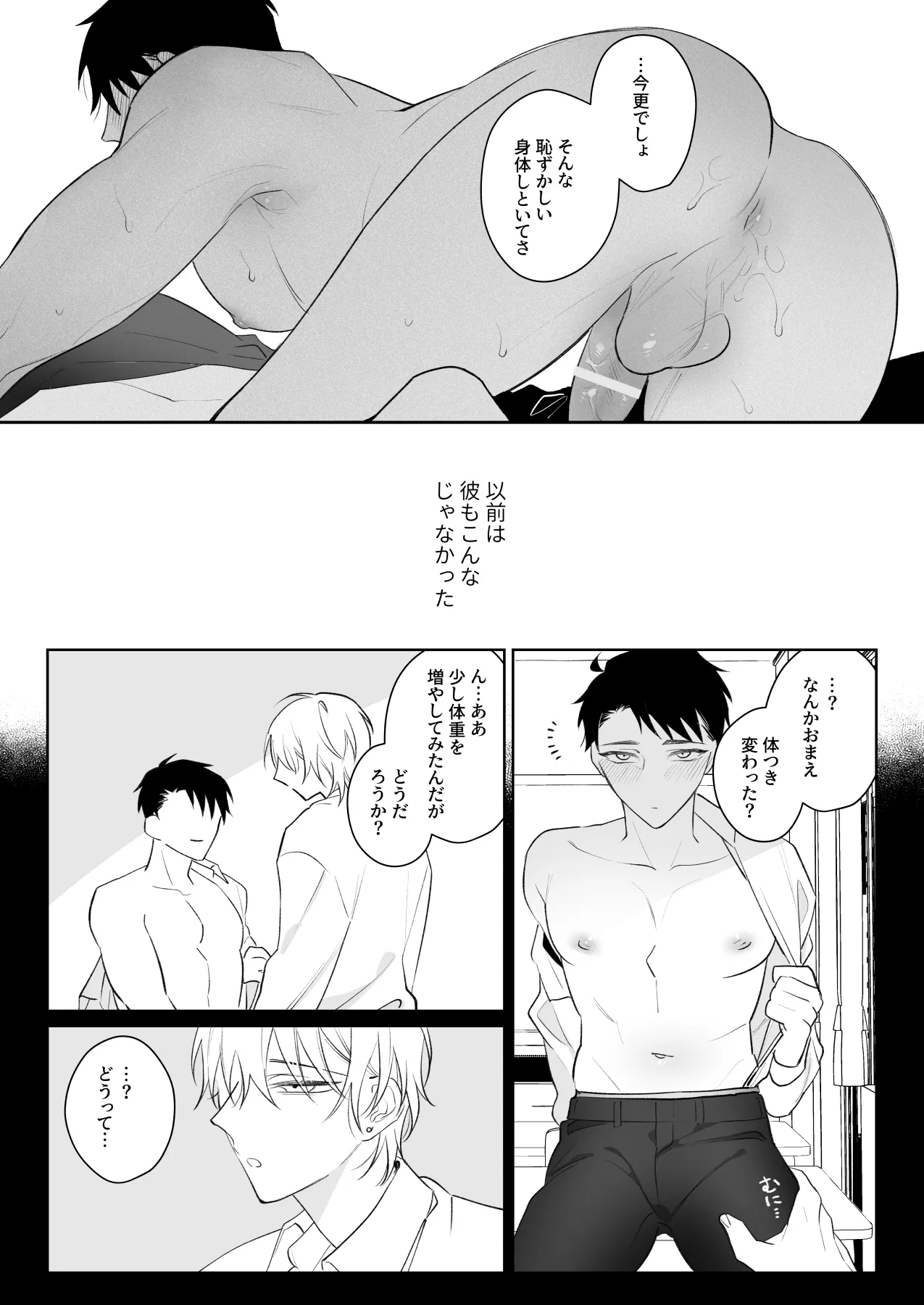 Page 22 of [Demi (Shiwo)] Nandemo Shite Kureru Kareshi wo Mechakucha ni Shitai [Digital]